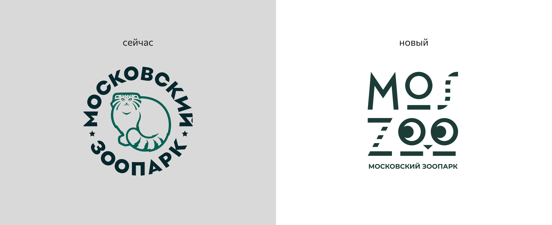Московский зоопарк — Изображение №5 — Брендинг, Графика на Dprofile