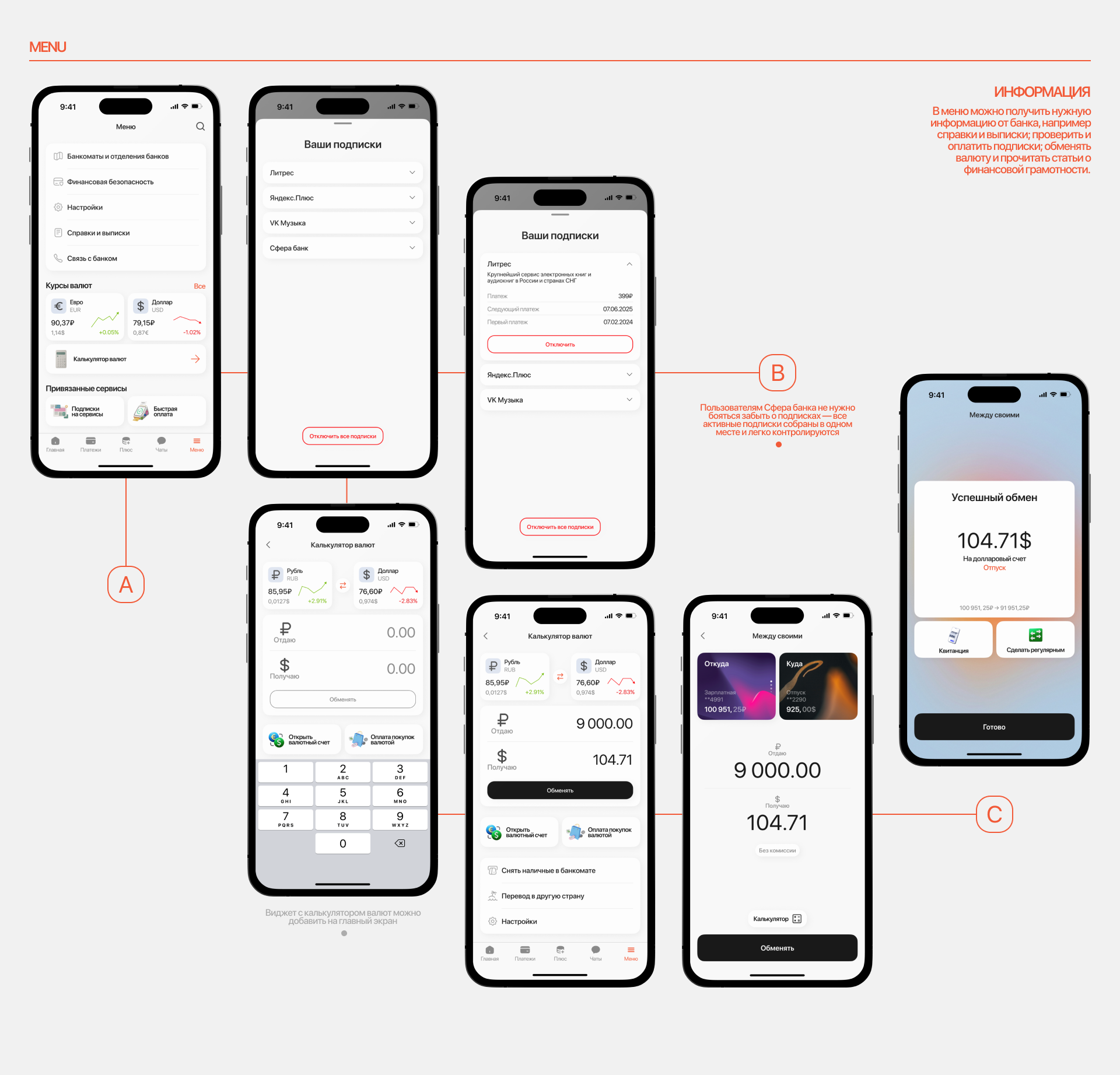 Sphere Bank | Mobile App — Изображение №16 — Интерфейсы на Dprofile