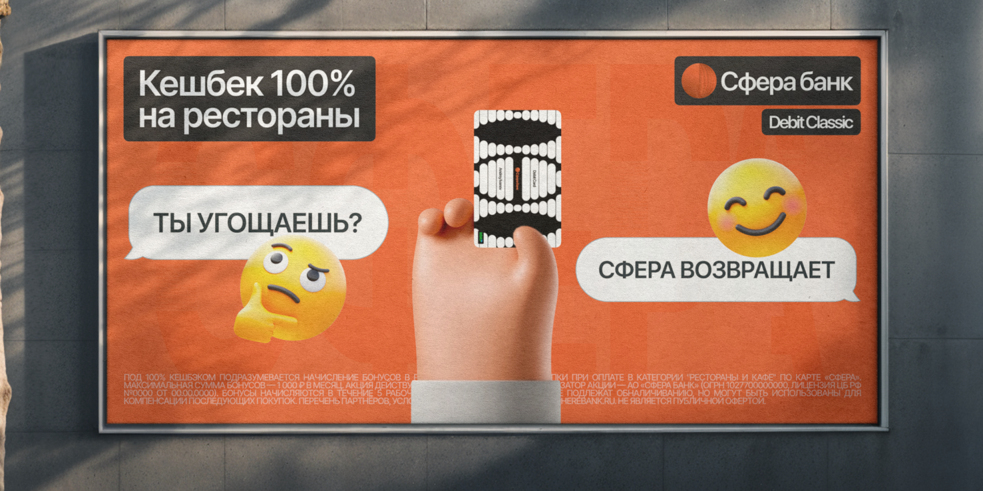 Sphere Bank | Mobile App — Изображение №18 — Интерфейсы на Dprofile