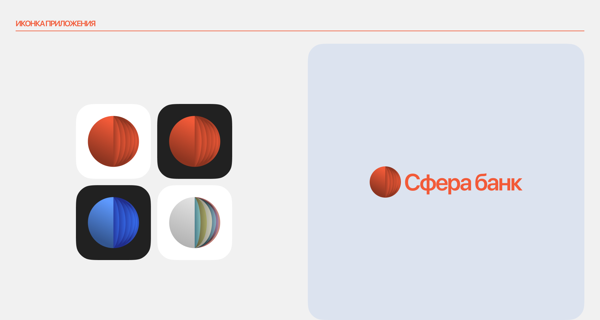Sphere Bank | Mobile App — Изображение №12 — Интерфейсы на Dprofile