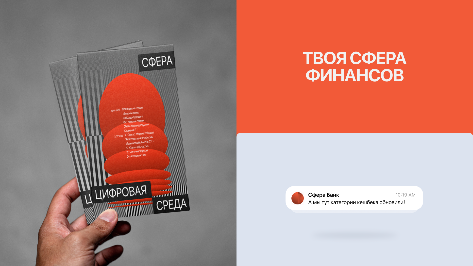 Sphere Bank | Mobile App — Изображение №8 — Интерфейсы на Dprofile