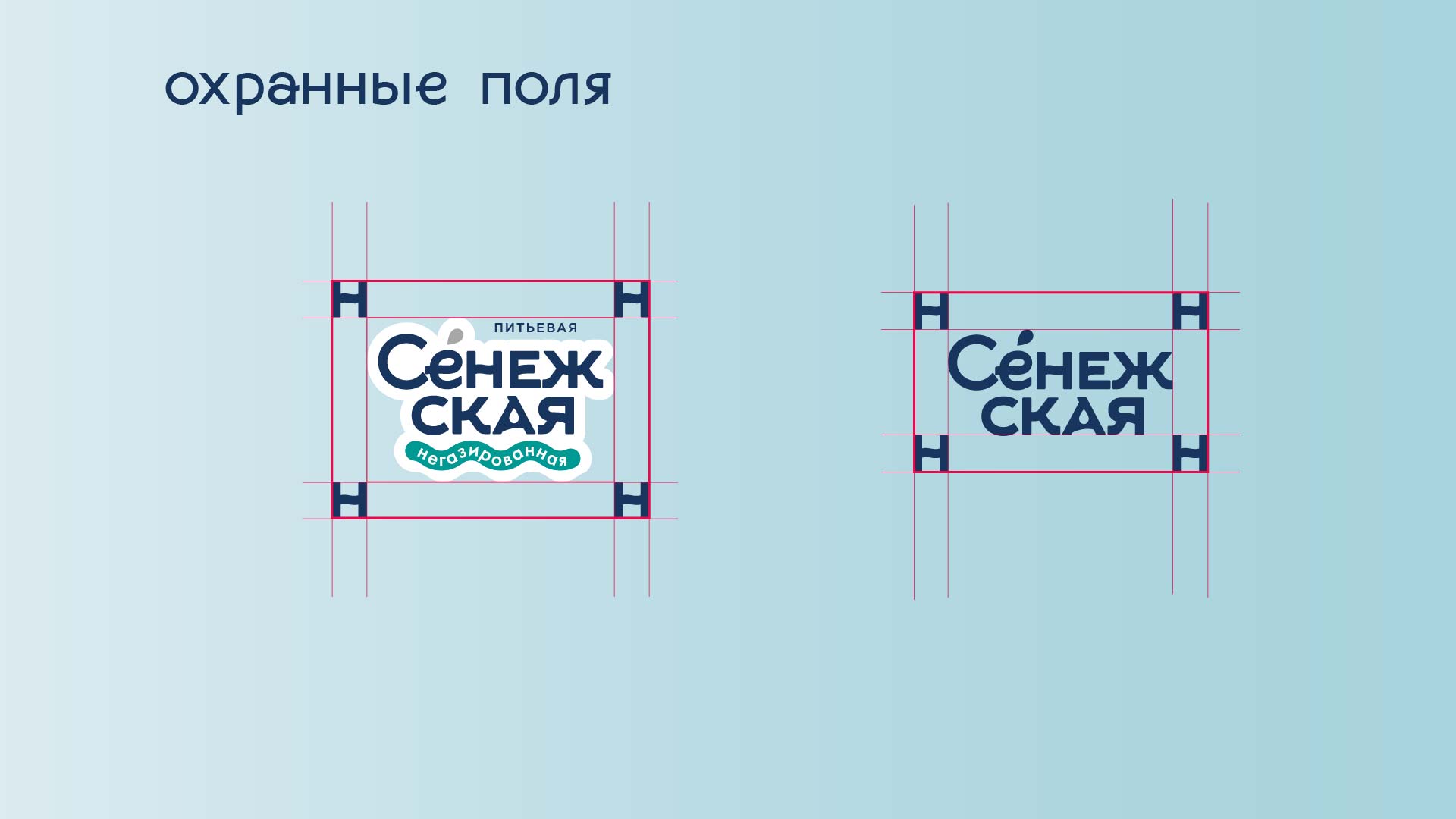 «Сенежская» ребрендинг — Изображение №3 — Брендинг, Графика на Dprofile