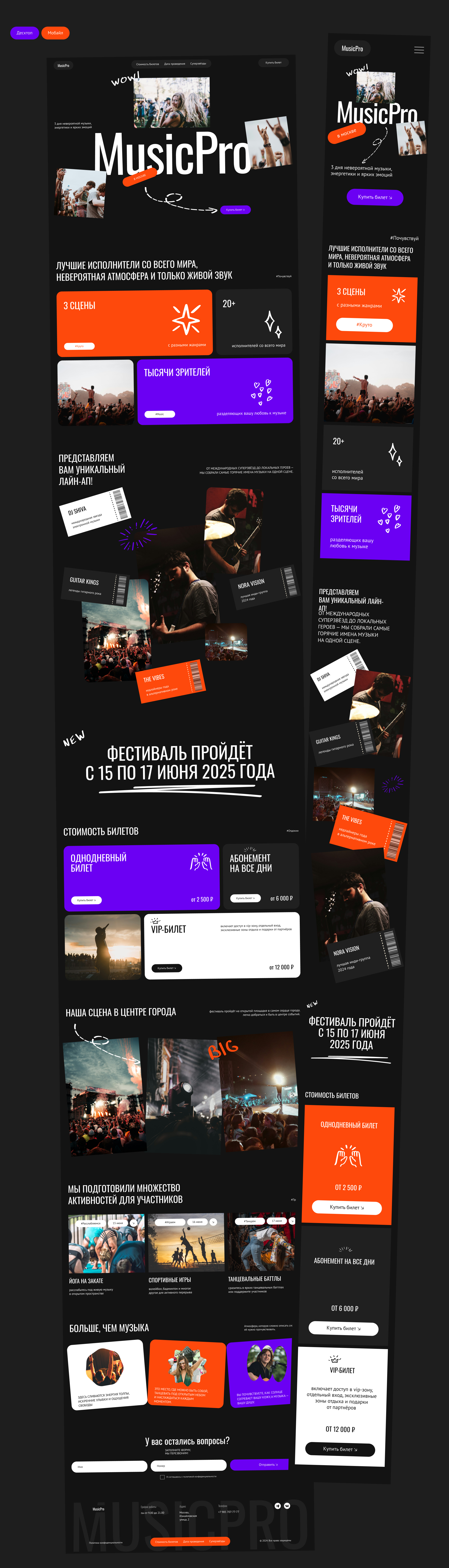 Лендинг — Изображение №6 — Интерфейсы на Dprofile