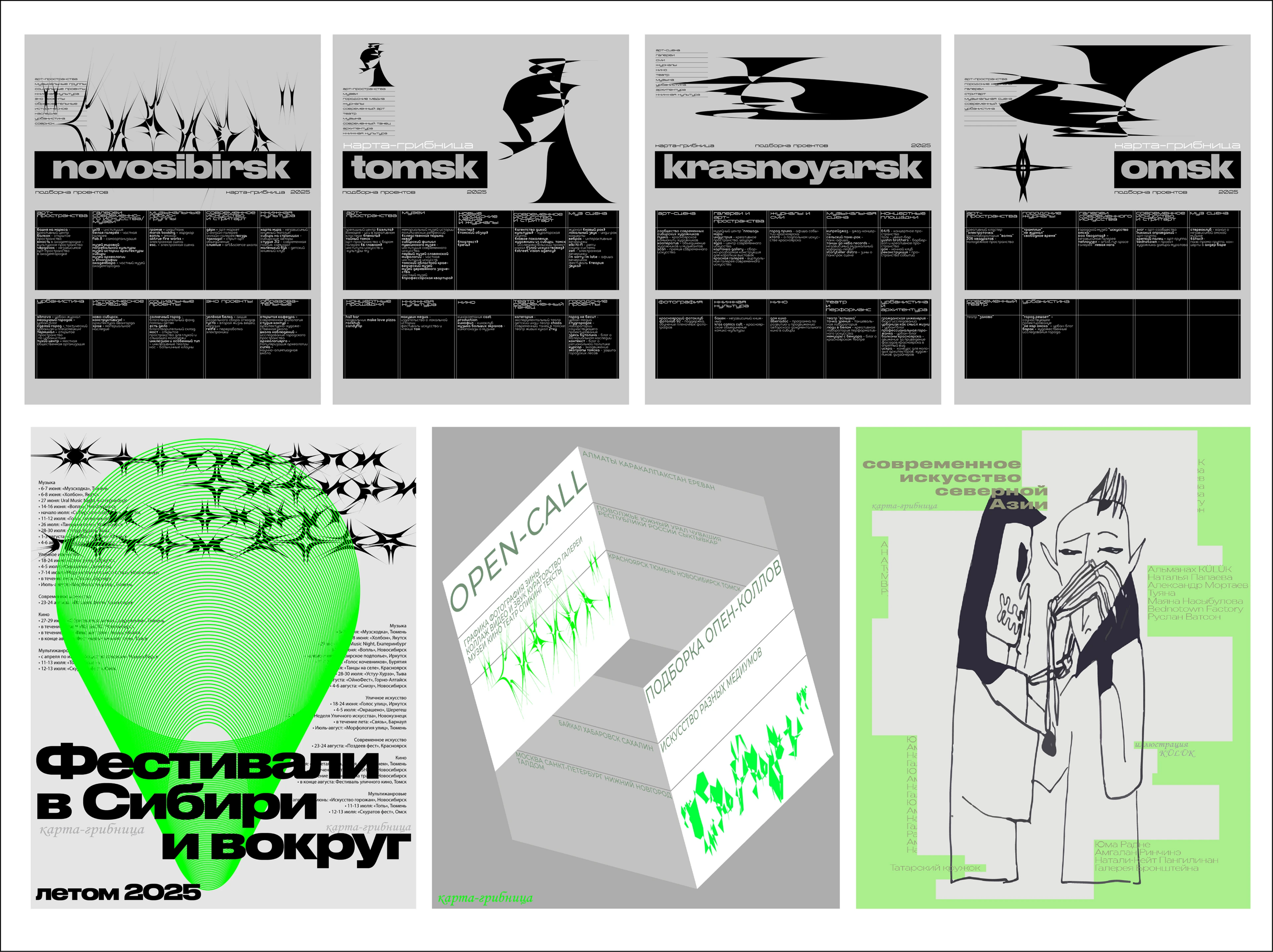 posters — Изображение №2 — Иллюстрация, Графика на Dprofile