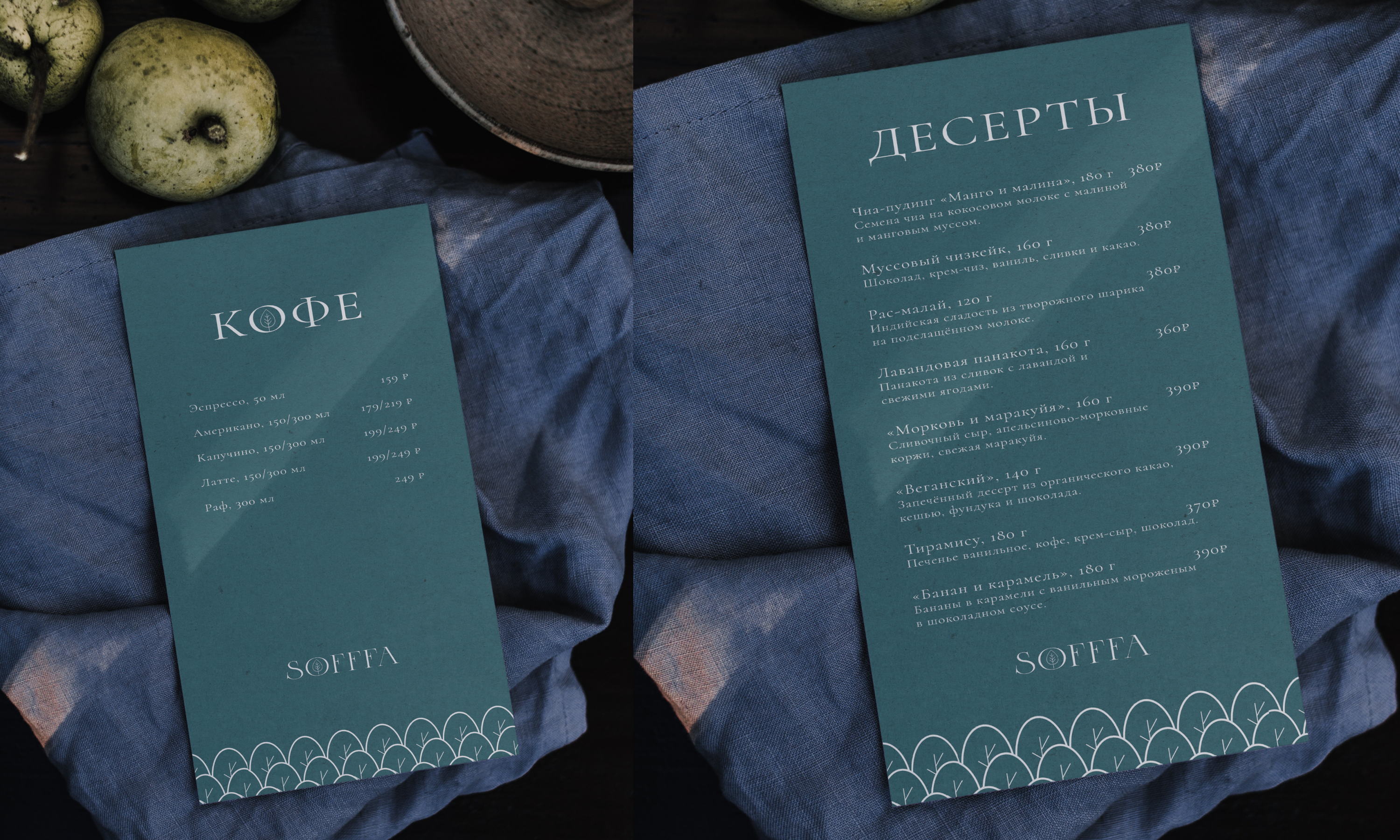 Фирменный стиль для сети кофеен Sofffa. — Изображение №21 — Брендинг на Dprofile
