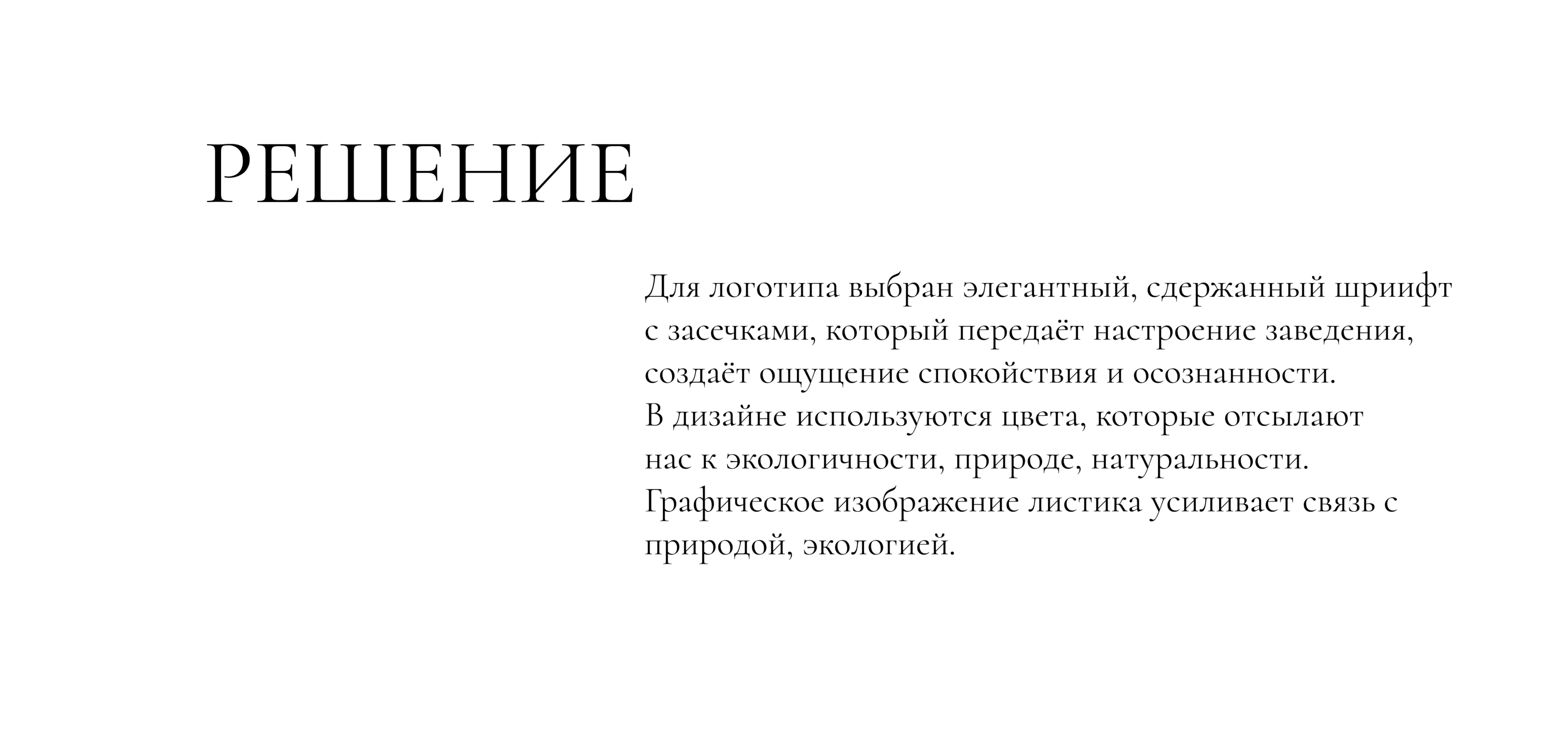 Фирменный стиль для сети кофеен Sofffa. — Изображение №11 — Брендинг на Dprofile