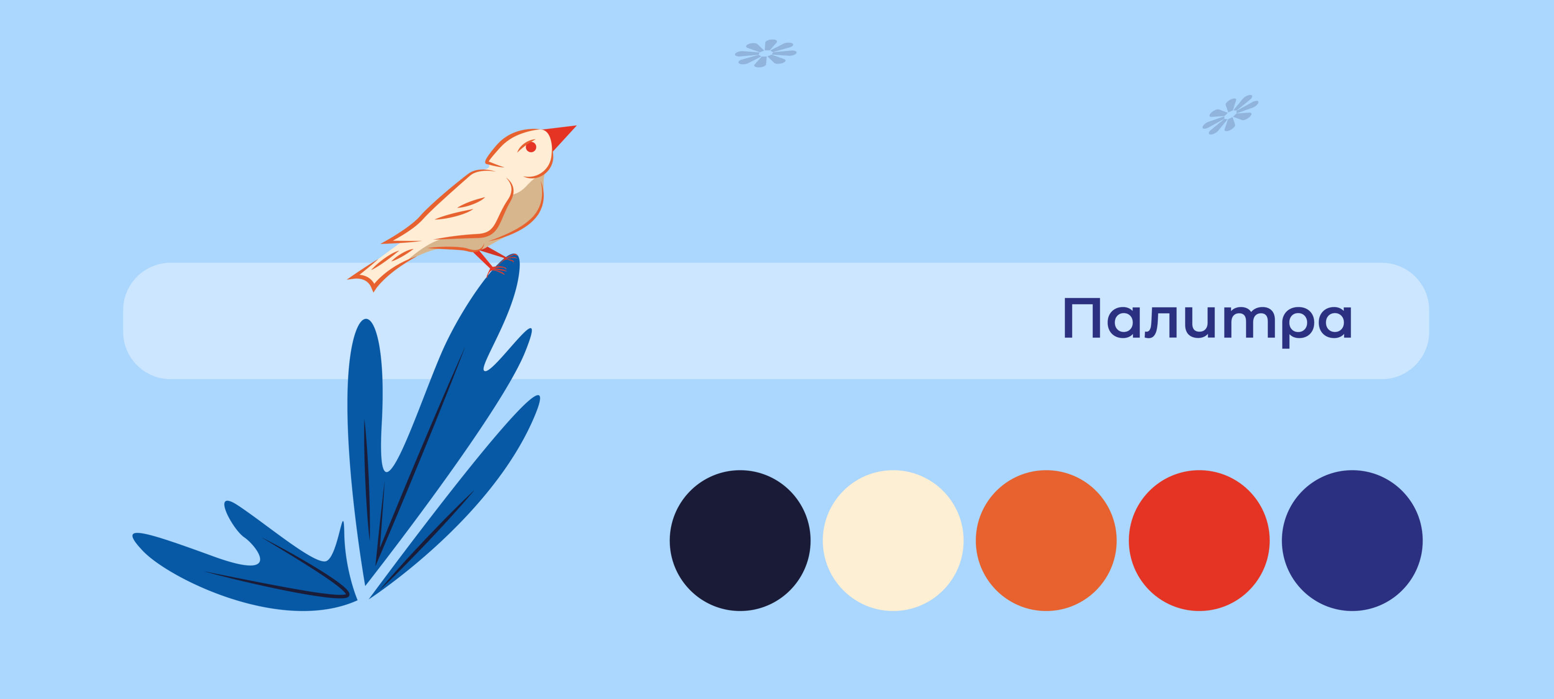 Таежная сказка — Изображение №3 — Брендинг, Иллюстрация на Dprofile
