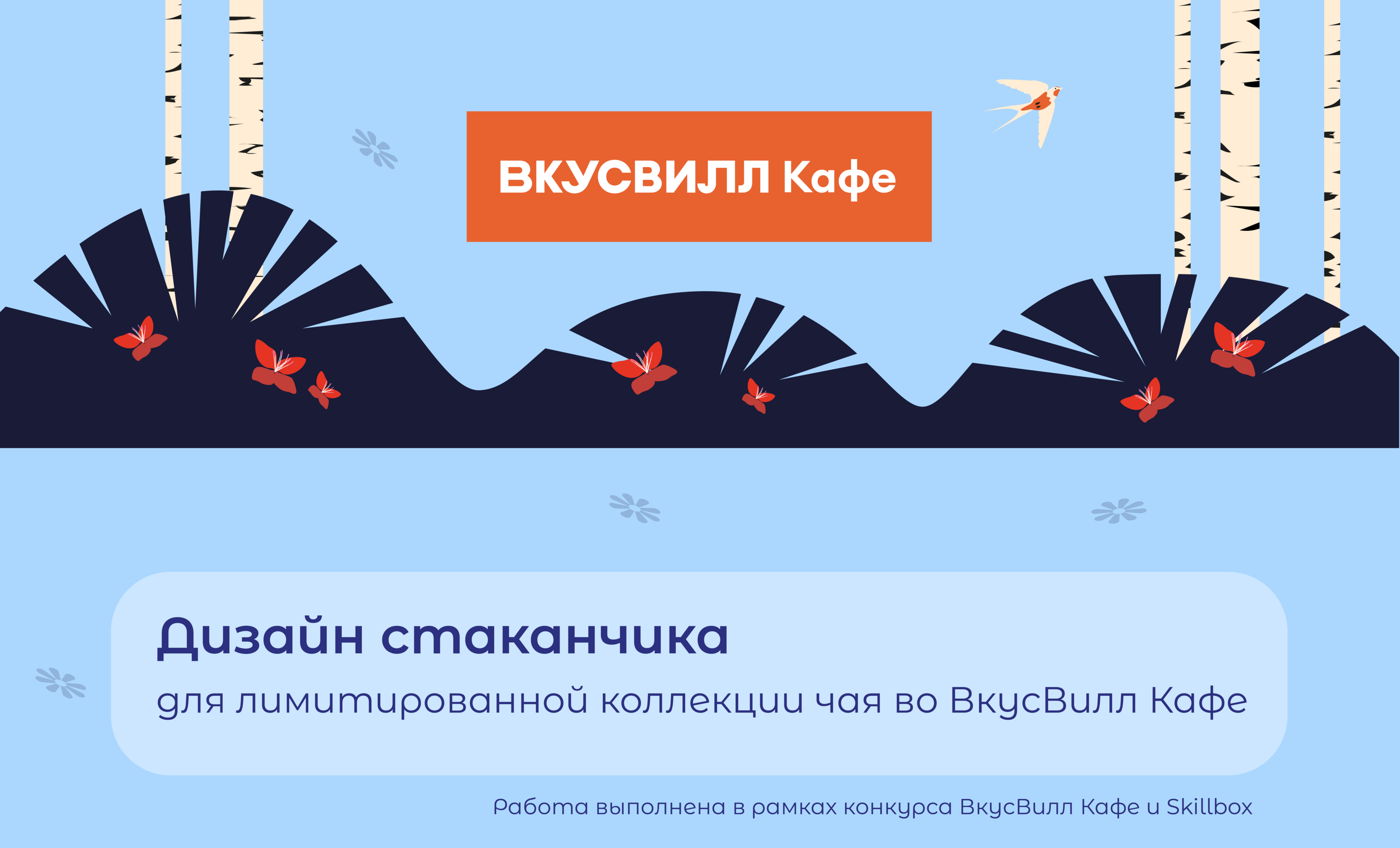 Таежная сказка — Изображение №1 — Брендинг, Иллюстрация на Dprofile