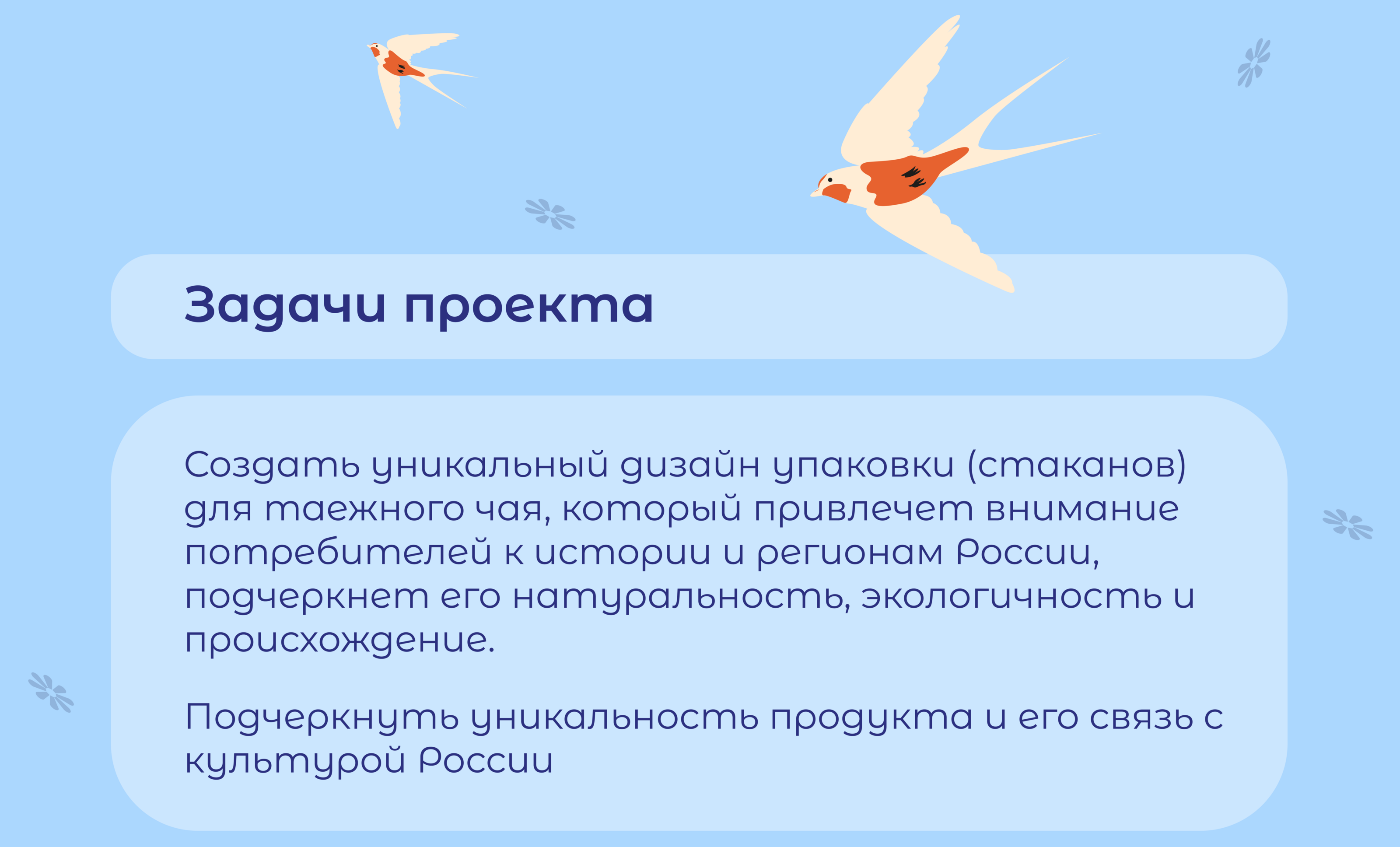 Таежная сказка — Изображение №2 — Брендинг, Иллюстрация на Dprofile