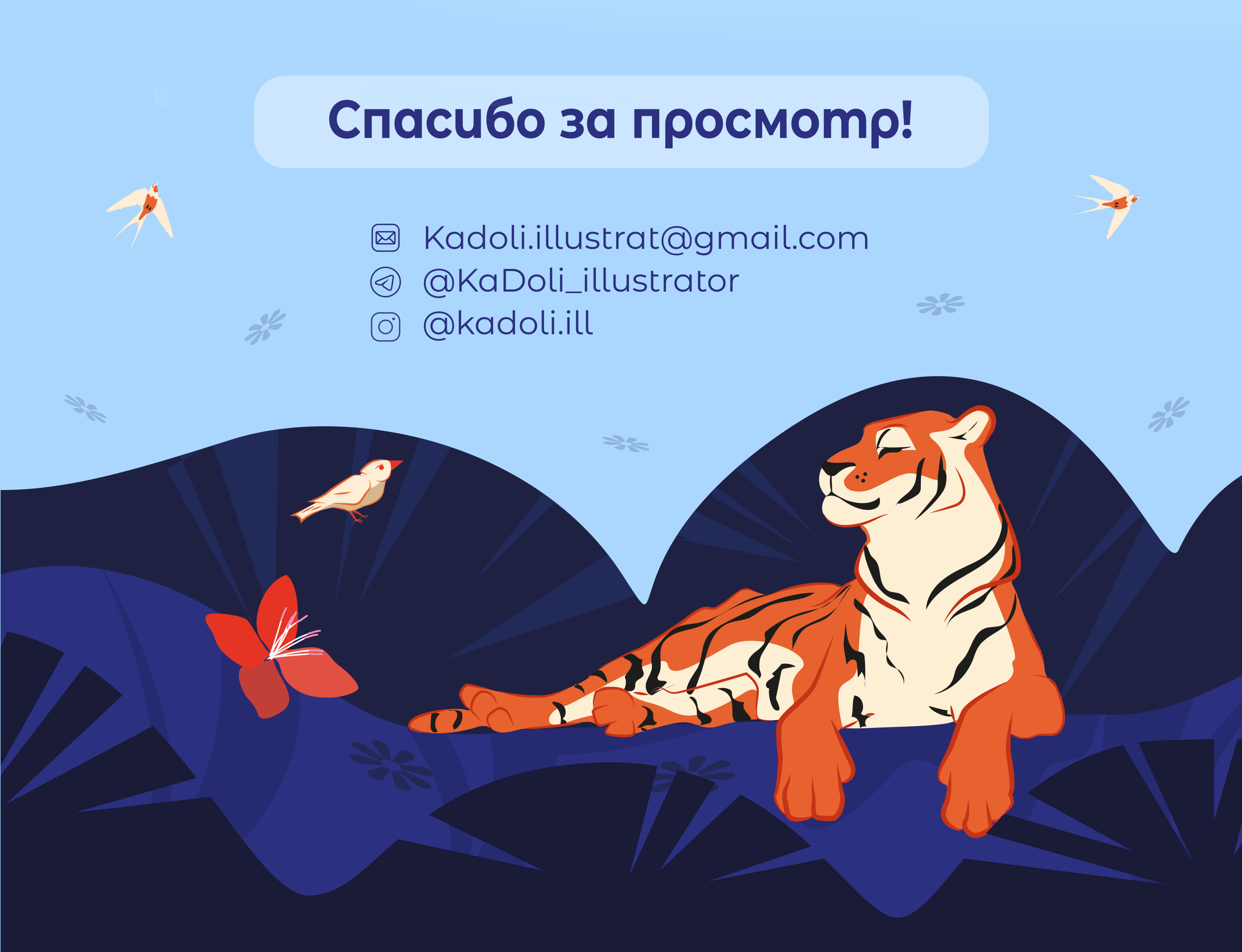 Таежная сказка — Изображение №9 — Брендинг, Иллюстрация на Dprofile