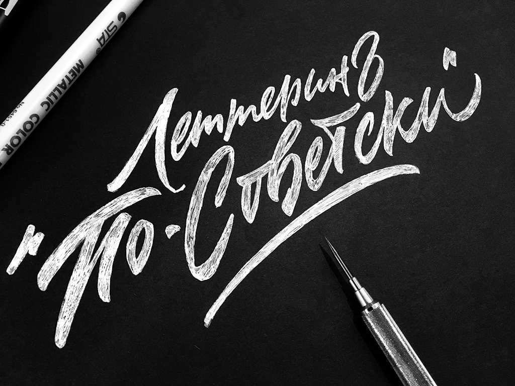 Подборка леттеринга за март-июнь  2017 — Изображение №45 — Брендинг, Графика на Dprofile