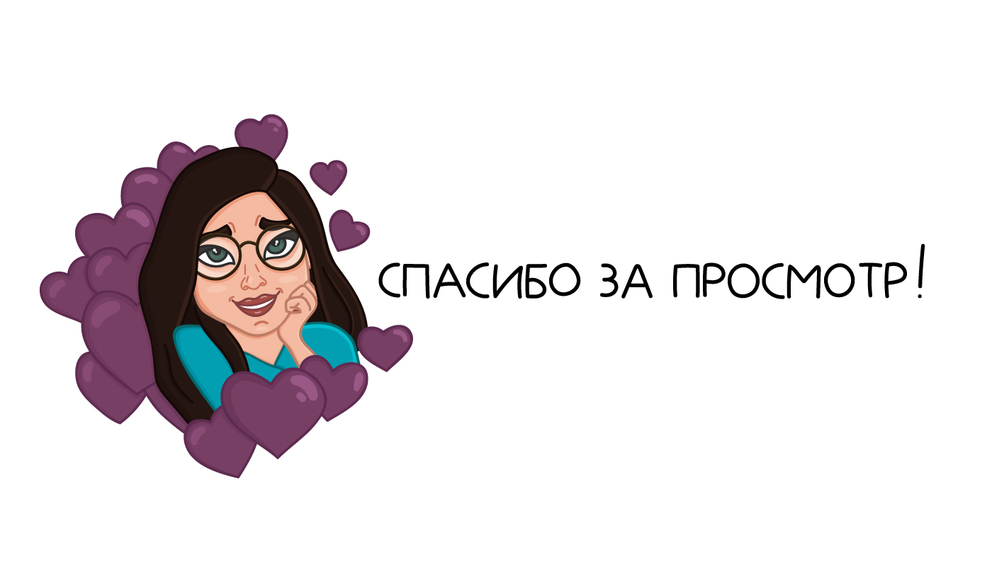 Стикеры для учебного центра — Изображение №9 — Брендинг, Иллюстрация на Dprofile