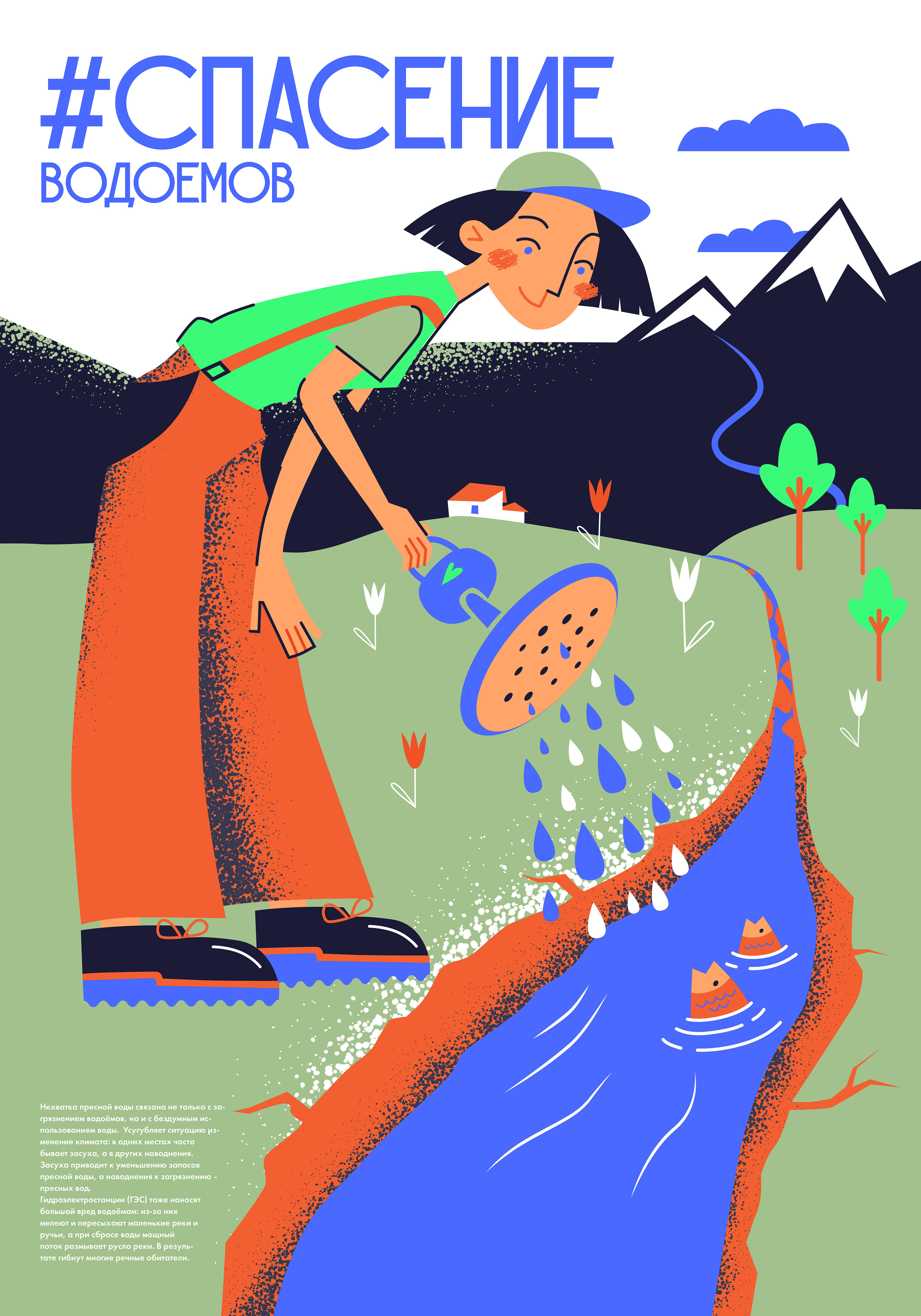 Серия плакатов на тему экологии. Ecology posters — Изображение №6 — Иллюстрация, Графика на Dprofile