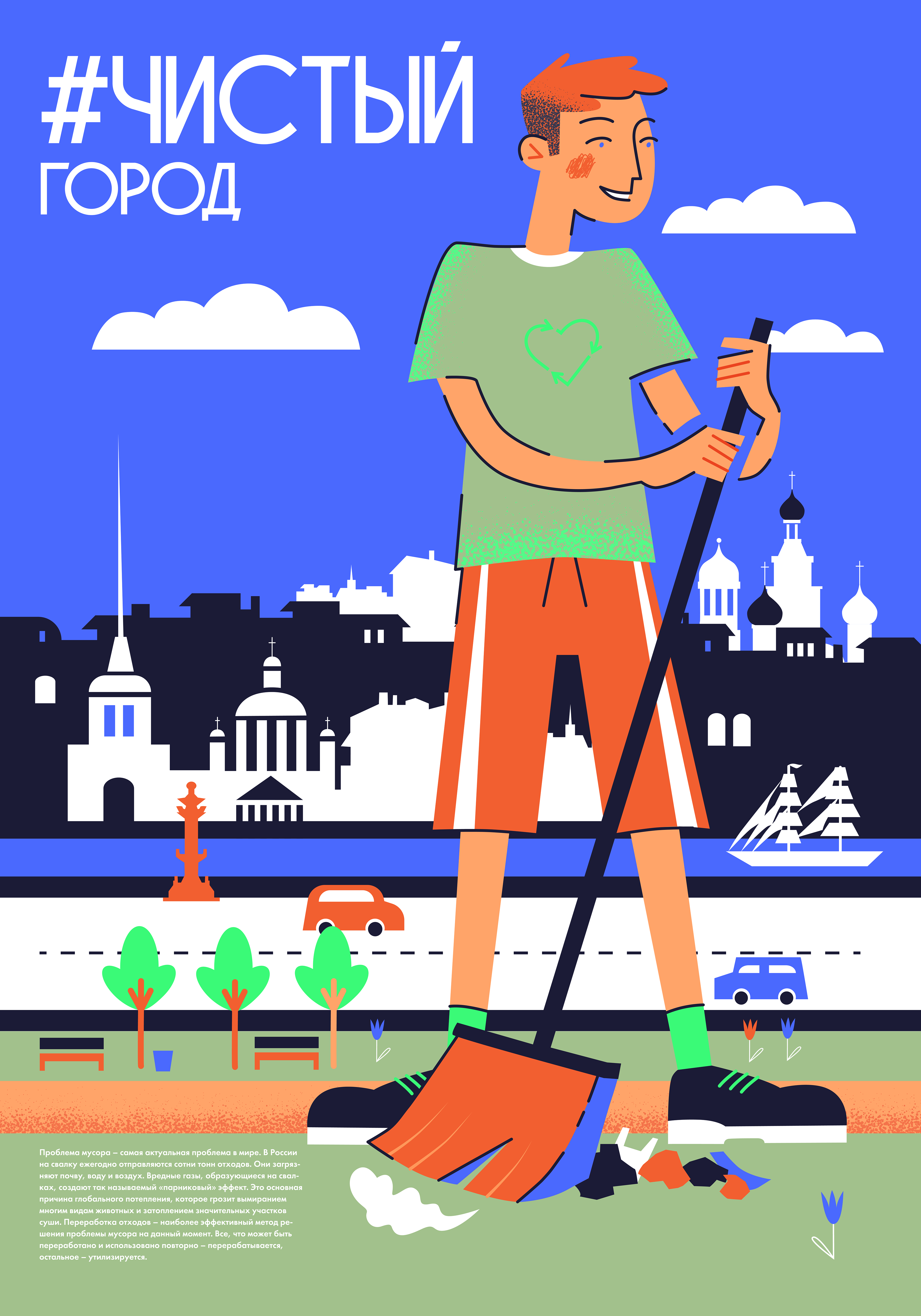 Серия плакатов на тему экологии. Ecology posters — Изображение №5 — Иллюстрация, Графика на Dprofile