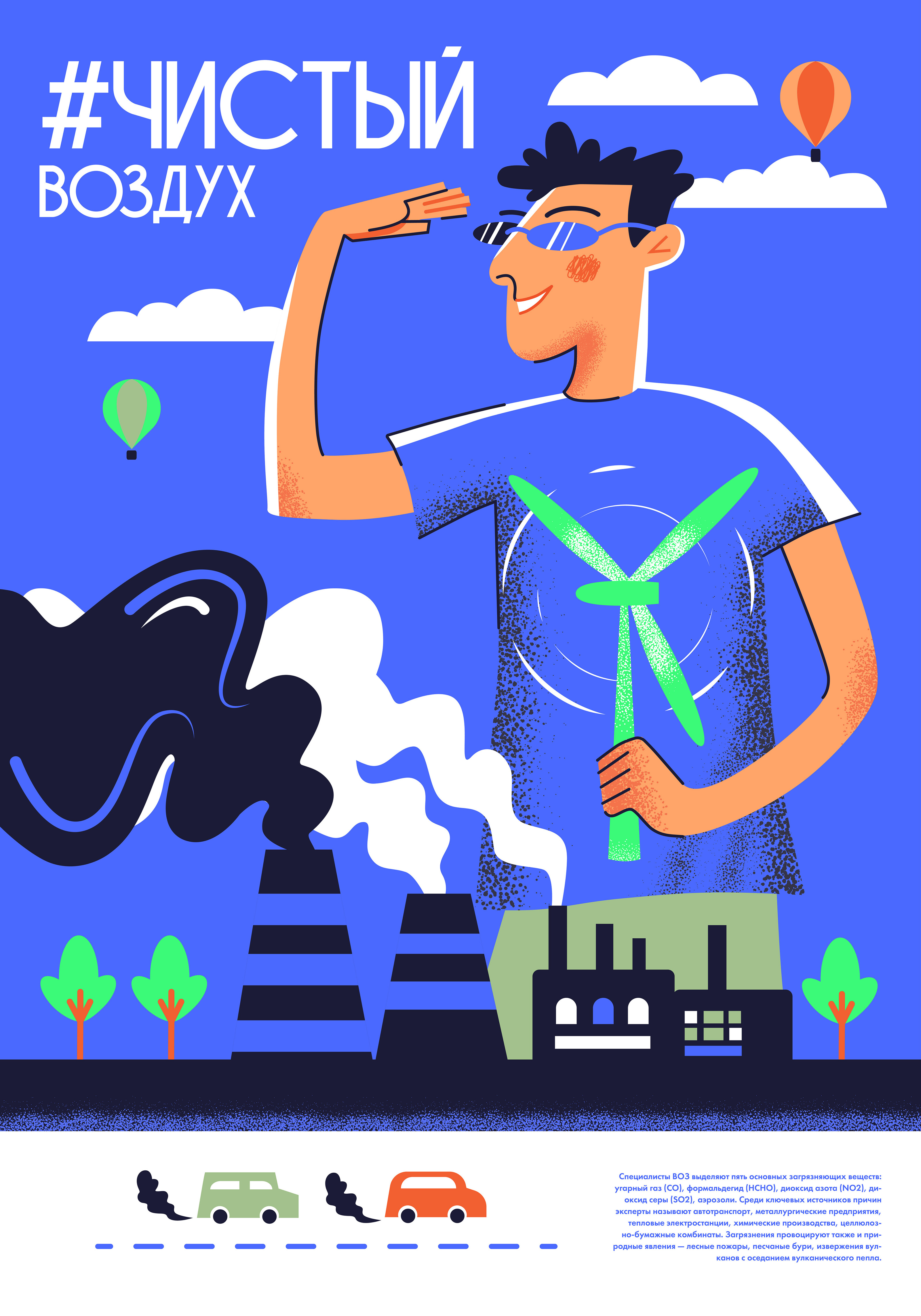 Серия плакатов на тему экологии. Ecology posters — Изображение №4 — Иллюстрация, Графика на Dprofile
