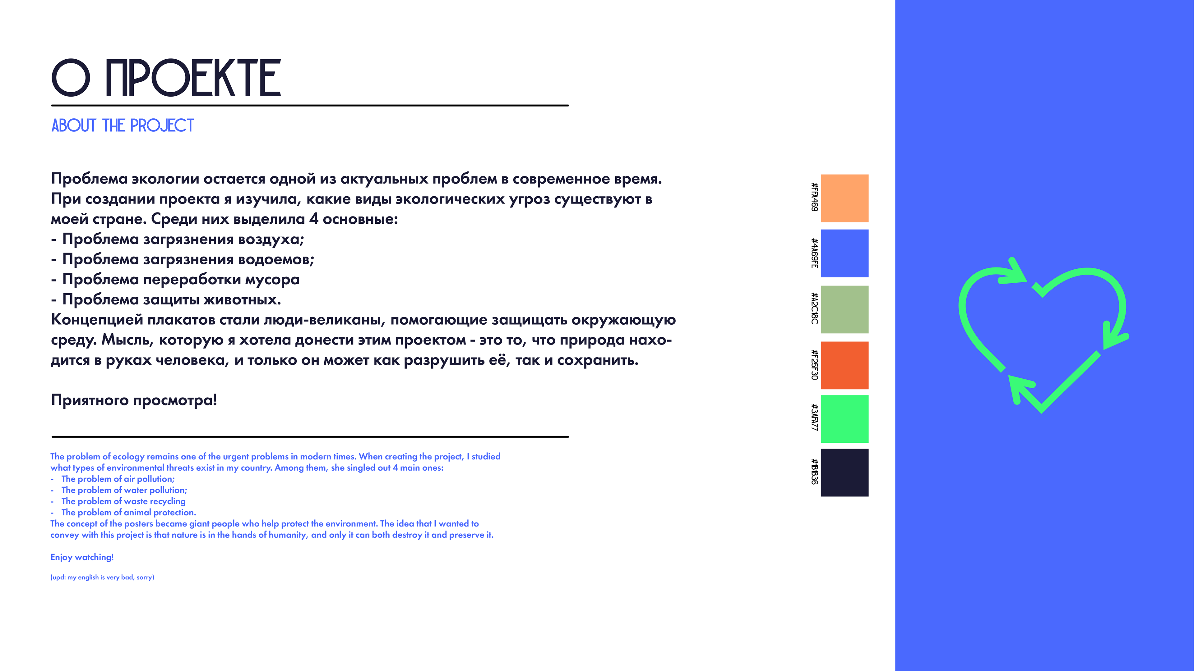 Серия плакатов на тему экологии. Ecology posters — Изображение №2 — Иллюстрация, Графика на Dprofile