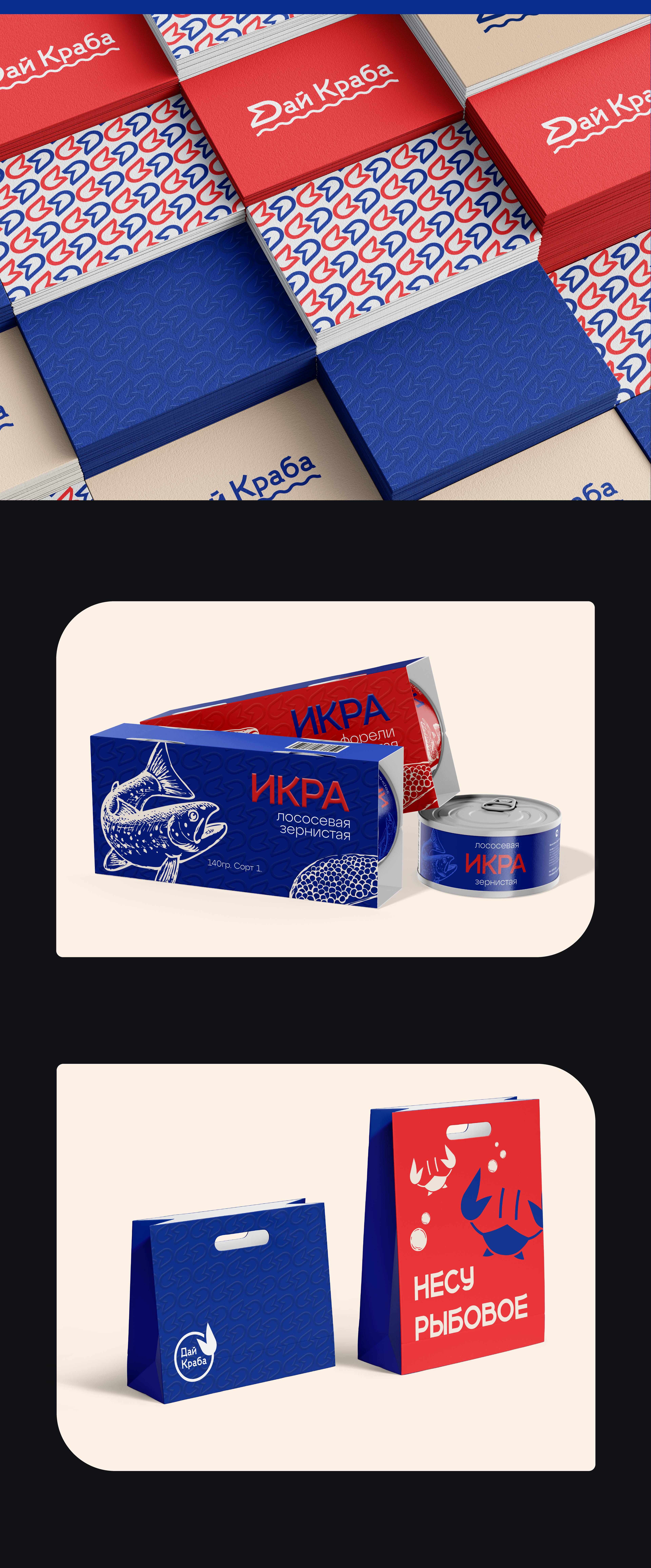 Фирменный стиль "Дай Краба" — Изображение №4 — Брендинг на Dprofile