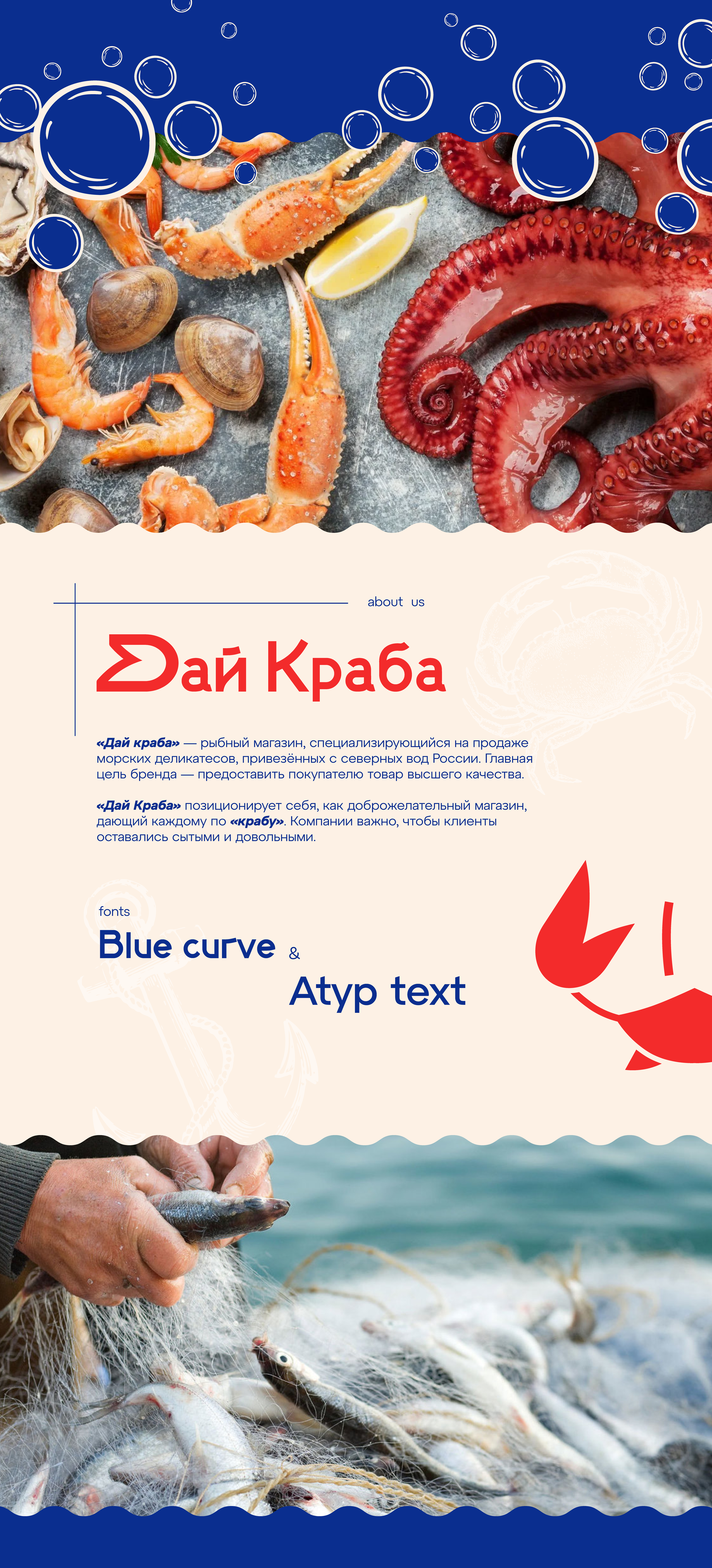 Фирменный стиль "Дай Краба" — Изображение №2 — Брендинг на Dprofile