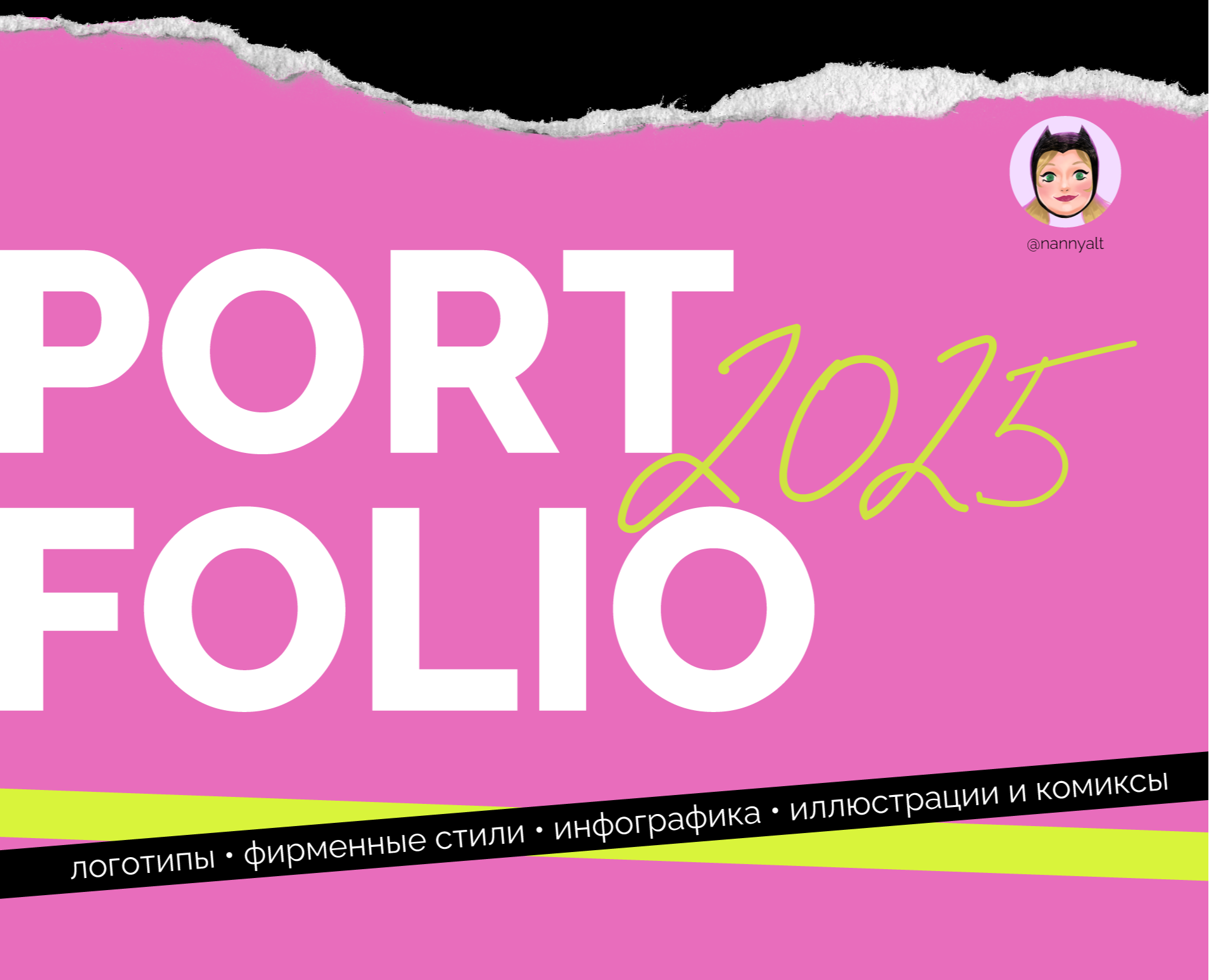ПОРТФОЛИО 2025 — Брендинг, Графика на Dprofile