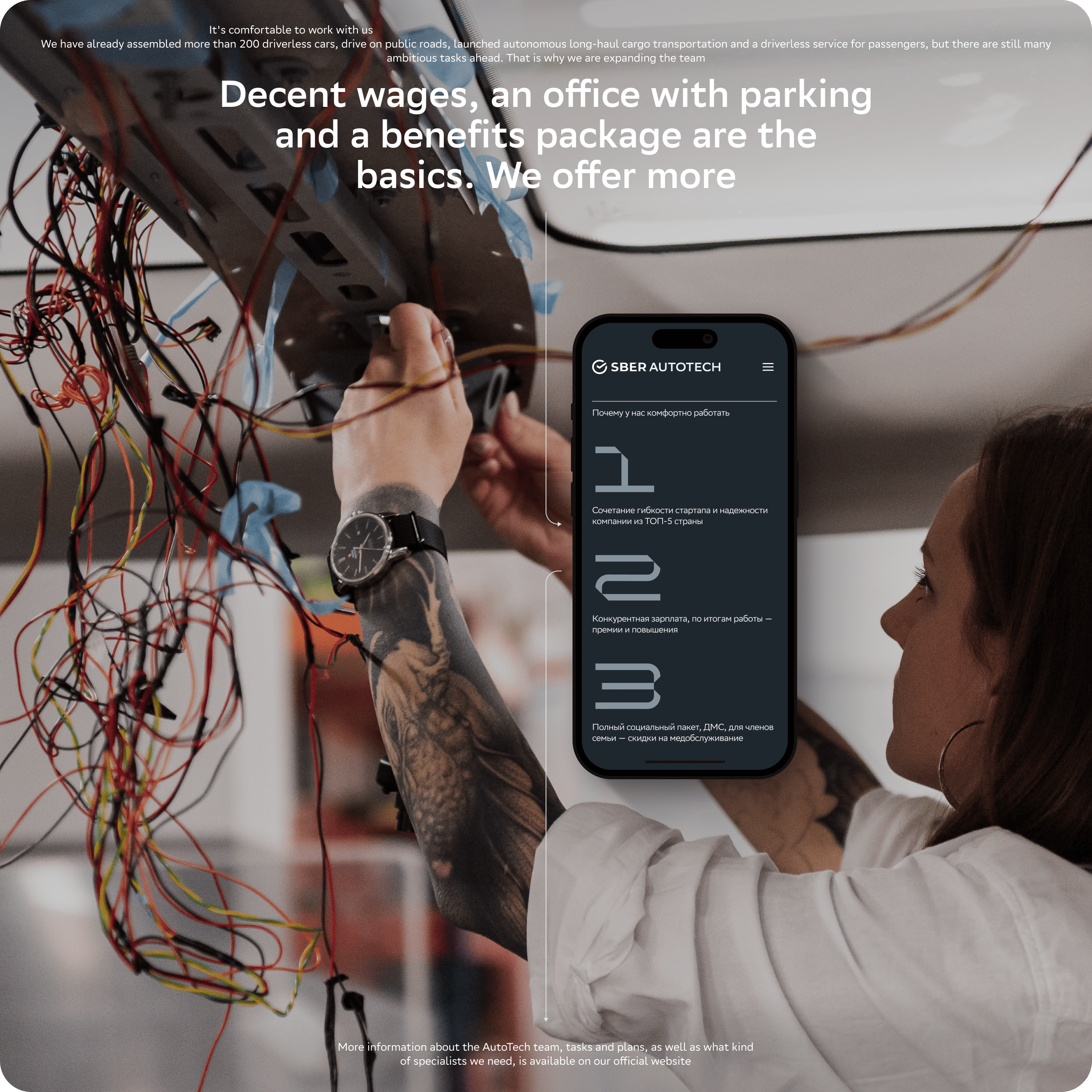 SberAutoTech. Corporate web — Изображение №18 — Интерфейсы, Анимация на Dprofile