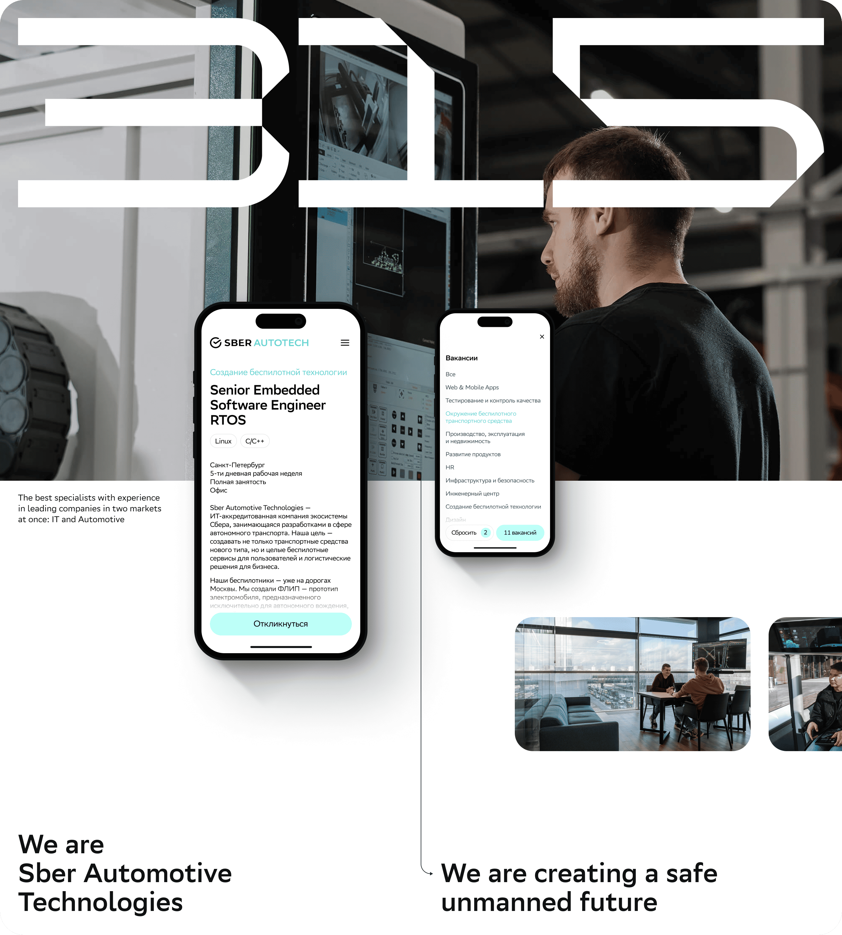 SberAutoTech. Corporate web — Изображение №20 — Интерфейсы, Анимация на Dprofile