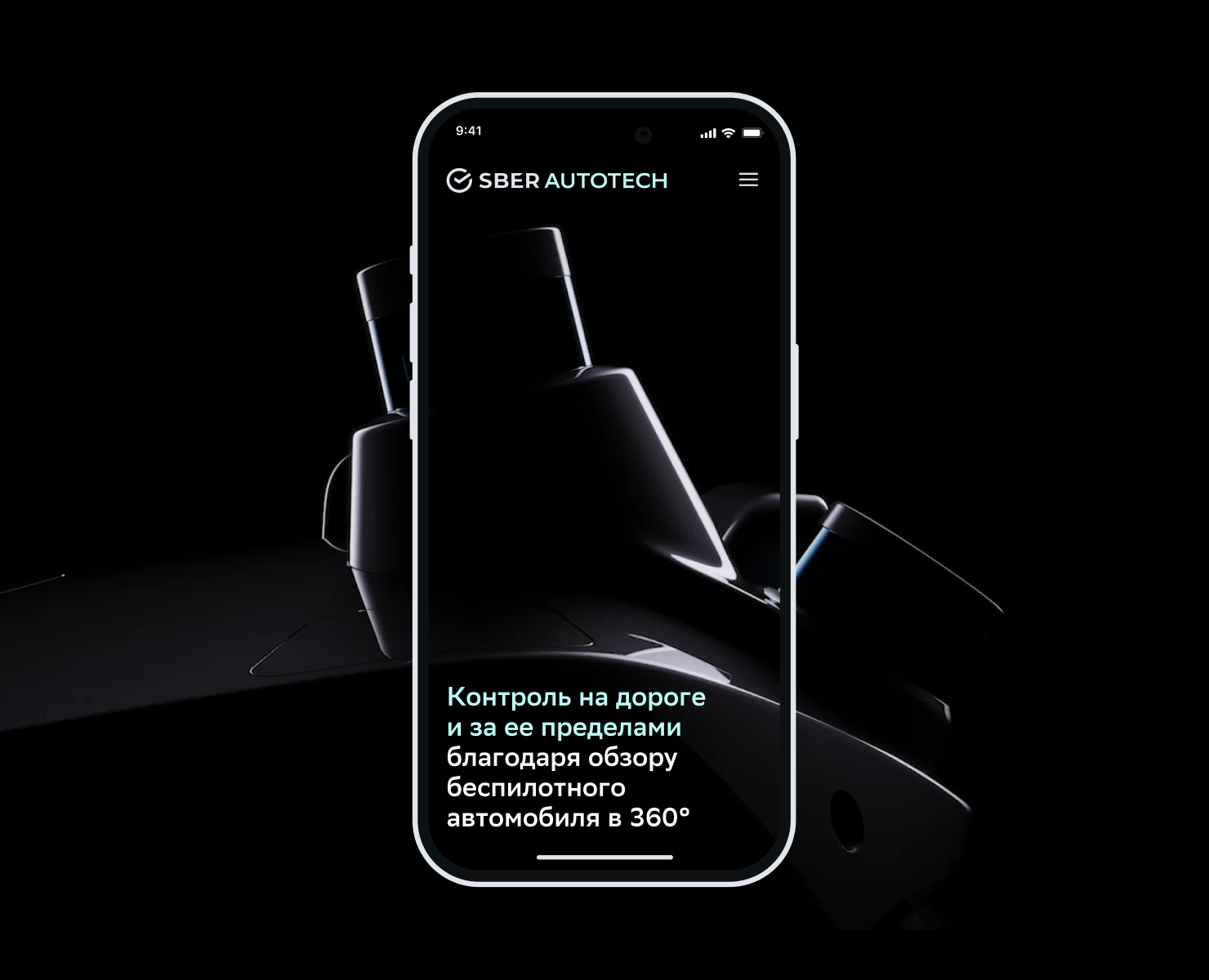 SberAutoTech. Corporate web — Интерфейсы, Анимация на Dprofile