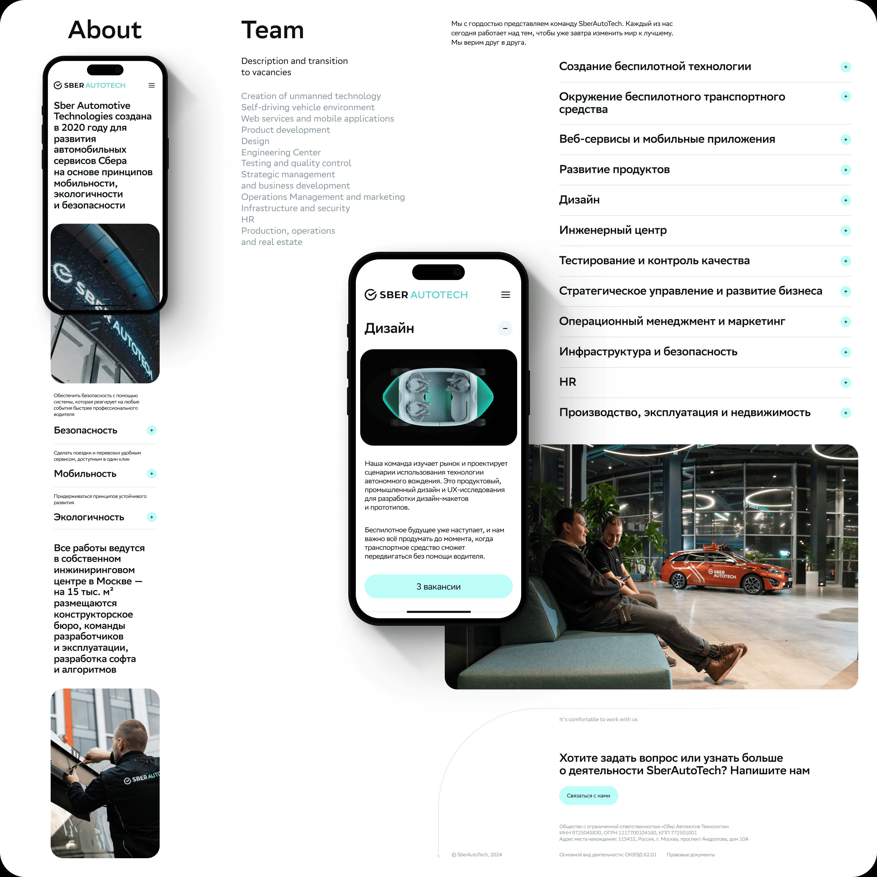 SberAutoTech. Corporate web — Изображение №17 — Интерфейсы, Анимация на Dprofile
