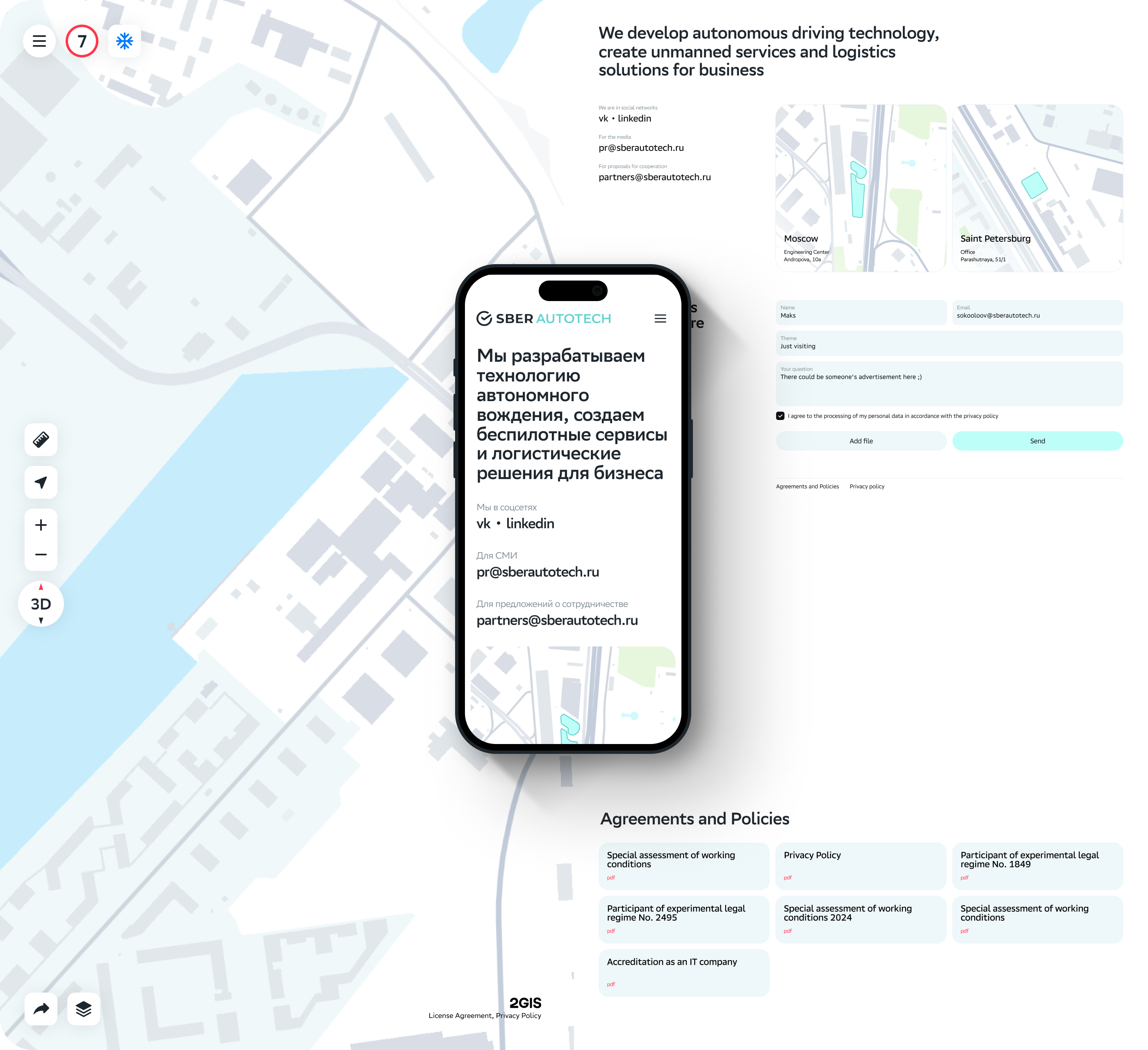 SberAutoTech. Corporate web — Изображение №28 — Интерфейсы, Анимация на Dprofile