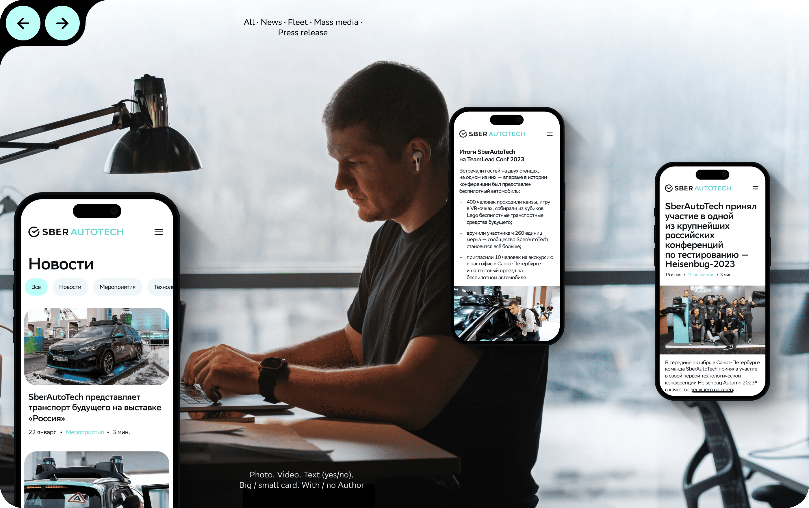 SberAutoTech. Corporate web — Изображение №24 — Интерфейсы, Анимация на Dprofile