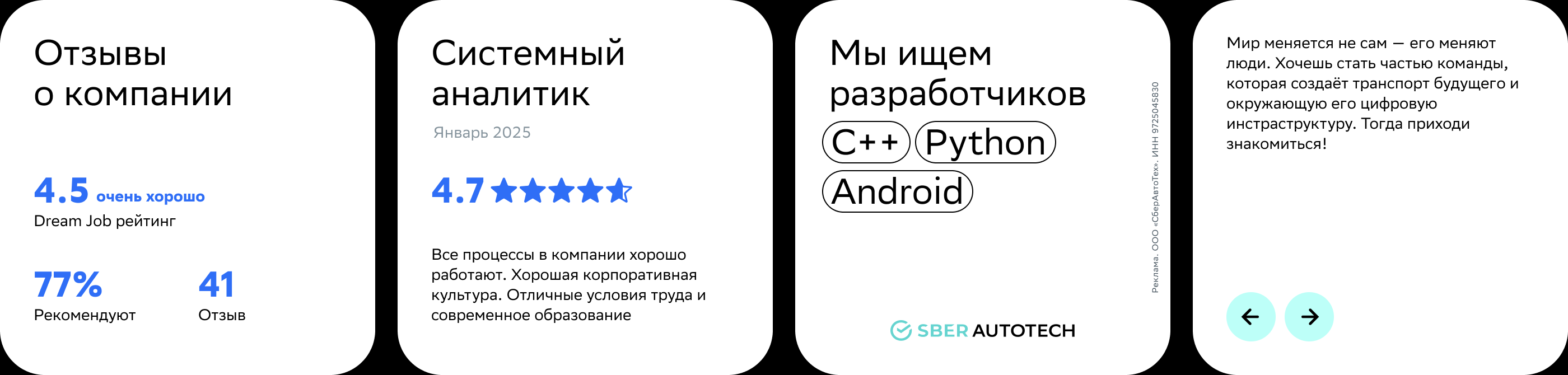 SberAutoTech. Corporate web — Изображение №22 — Интерфейсы, Анимация на Dprofile