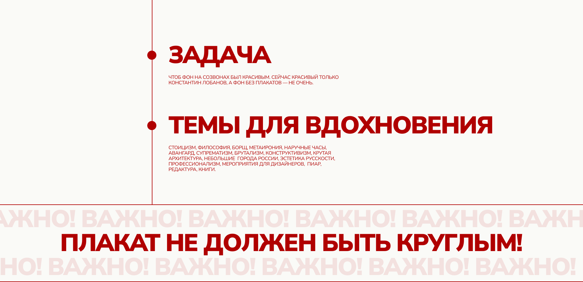 Плакаты для конкурса плакатов — Изображение №2 — Графика на Dprofile