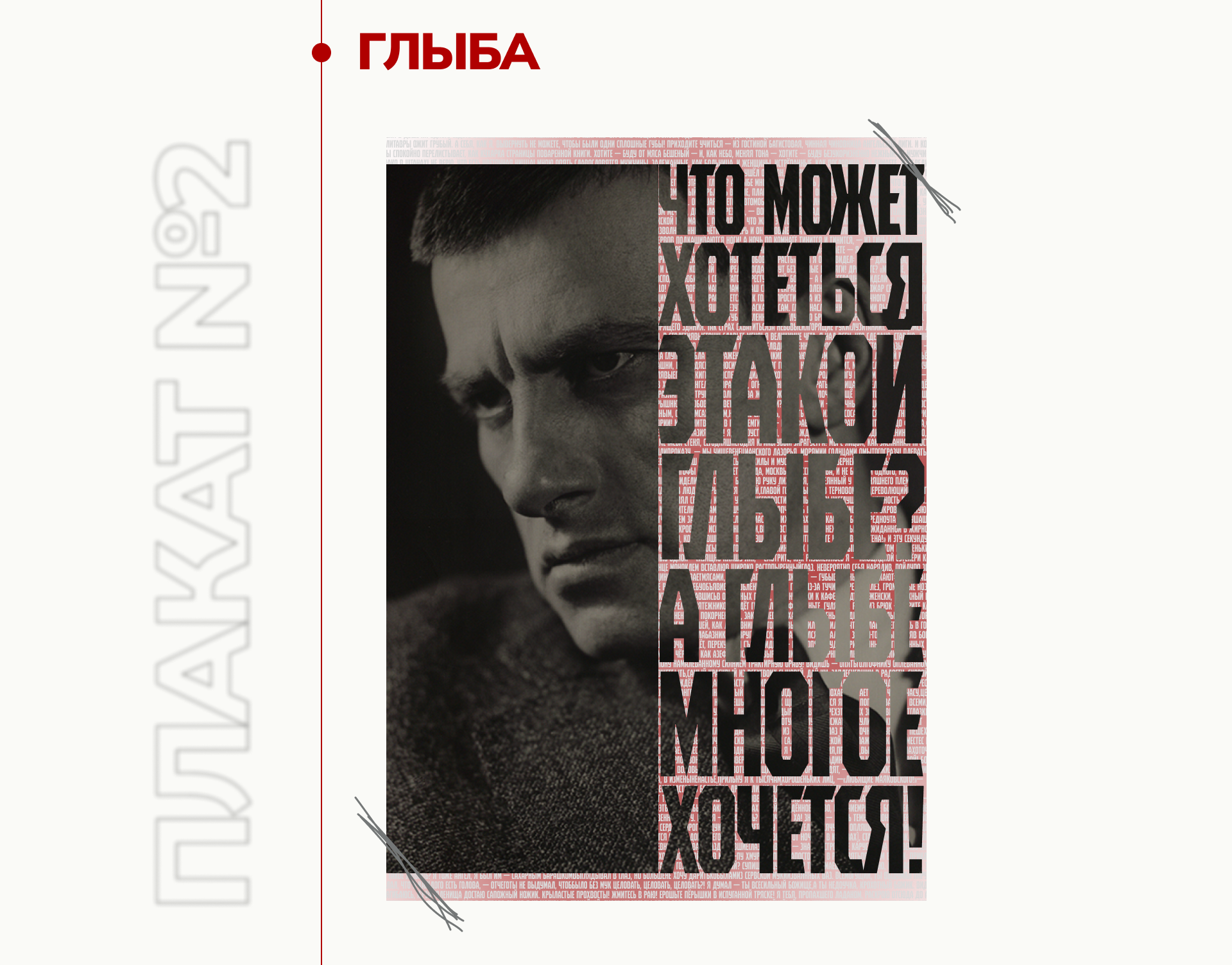 Плакаты для конкурса плакатов — Изображение №5 — Графика на Dprofile