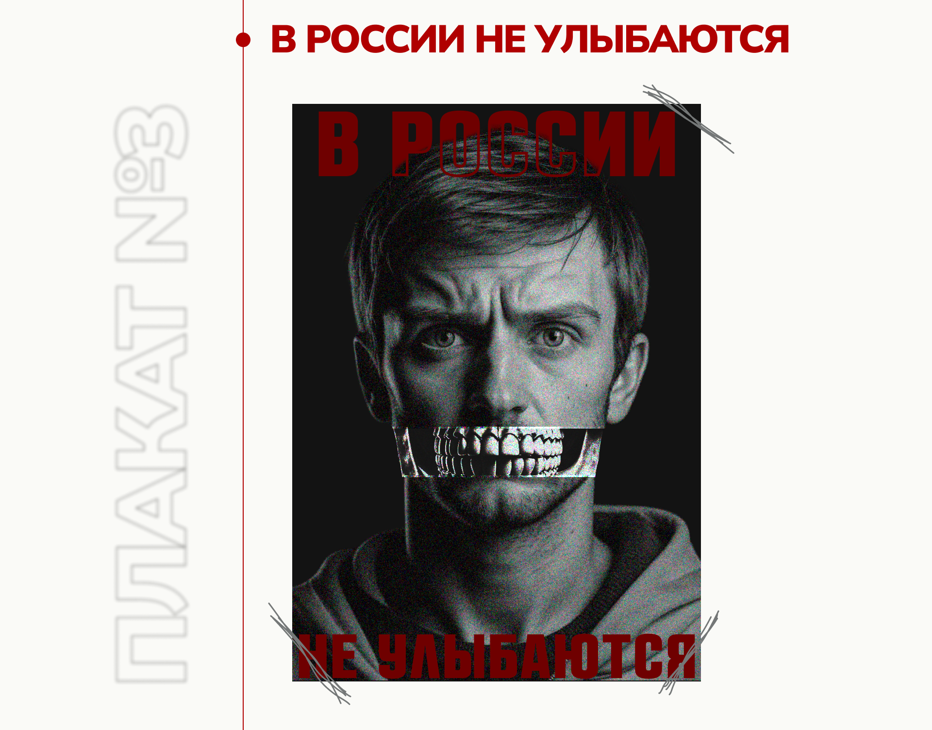 Плакаты для конкурса плакатов — Изображение №6 — Графика на Dprofile