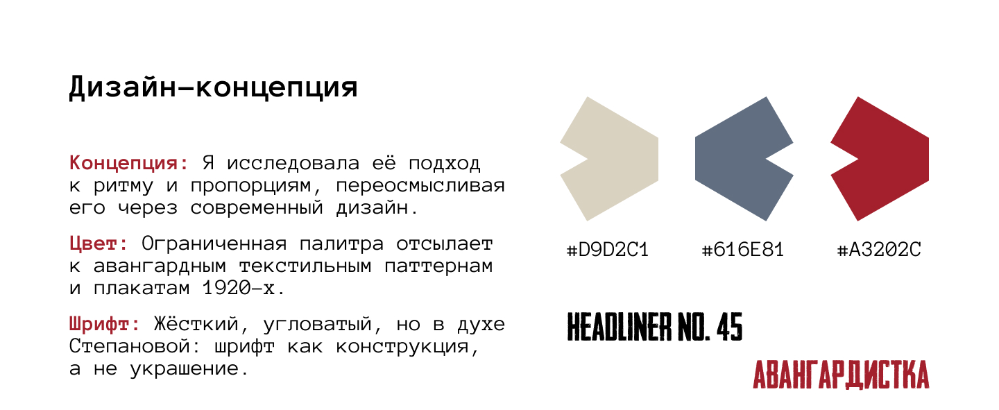 Серия плакатов "Степанова 130" — Изображение №4 — Графика на Dprofile