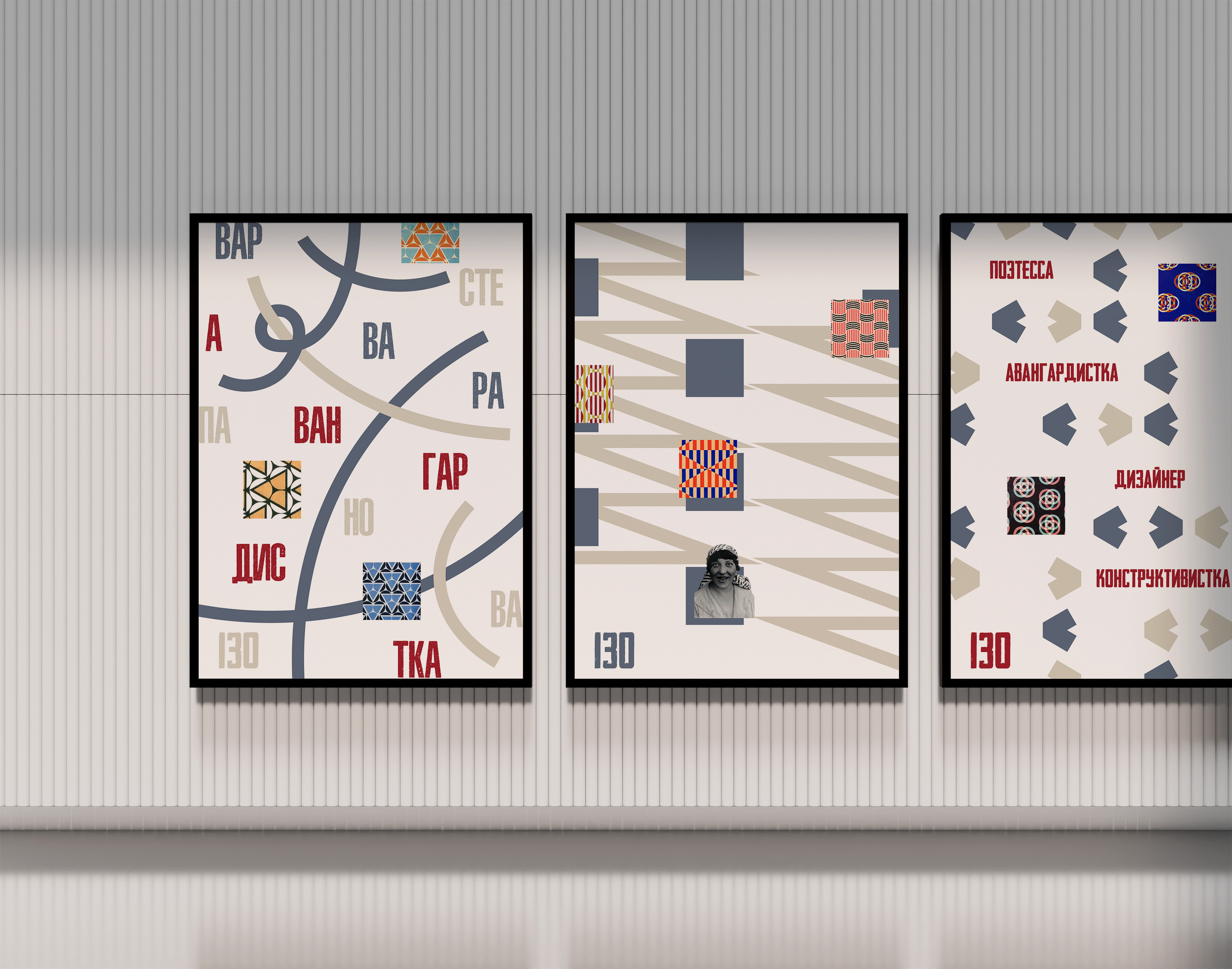 Серия плакатов "Степанова 130" — Изображение №1 — Графика на Dprofile