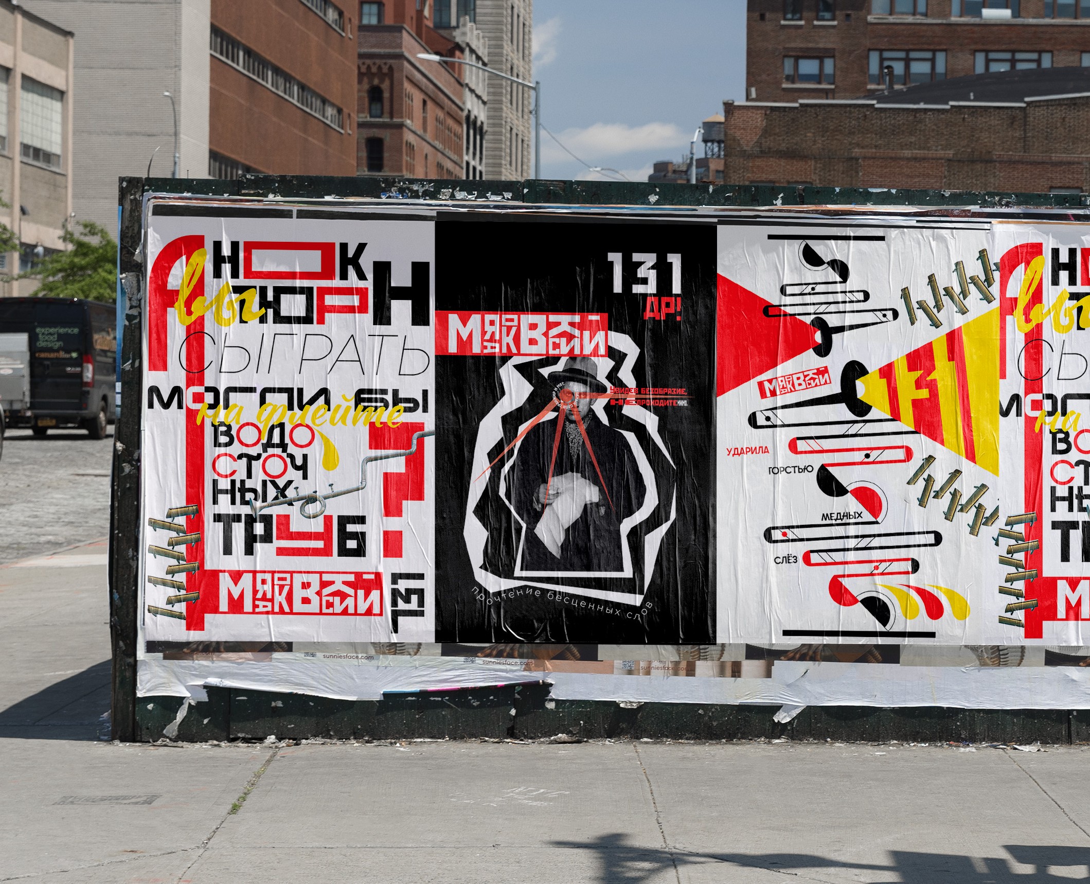 Серия плакатов и книга «Маяковский» — Графика на Dprofile