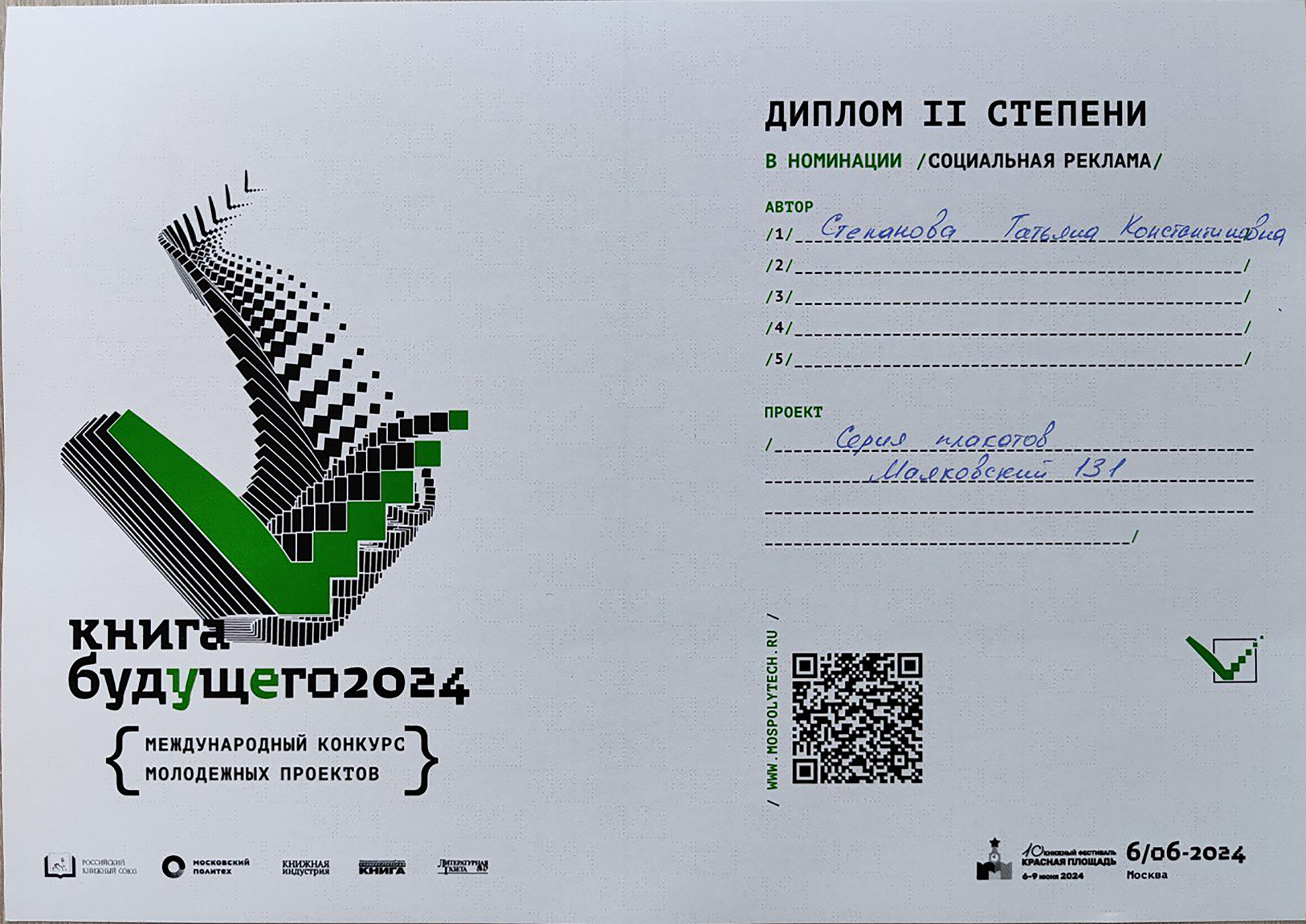 Серия плакатов и книга «Маяковский» — Изображение №6 — Графика на Dprofile