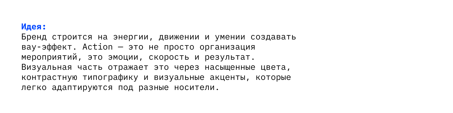 Брендинг ивент-агентства «action» — Изображение №6 — Брендинг, Графика на Dprofile