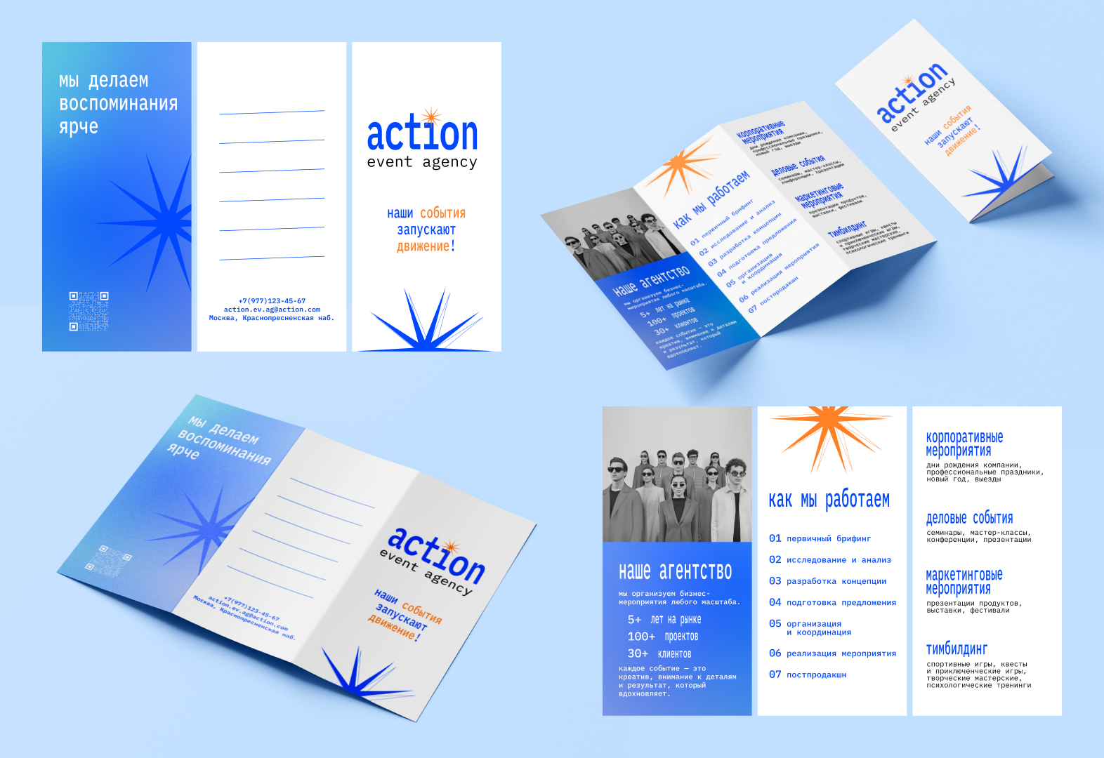 Брендинг ивент-агентства «action» — Изображение №7 — Брендинг, Графика на Dprofile