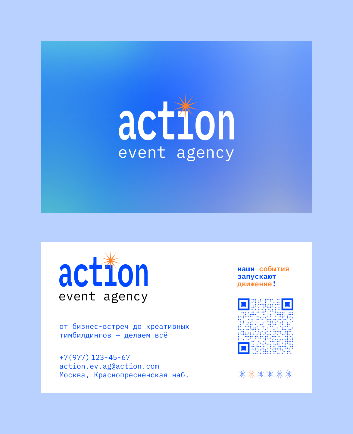 Брендинг ивент-агентства «action» — Изображение №3 — Брендинг, Графика на Dprofile