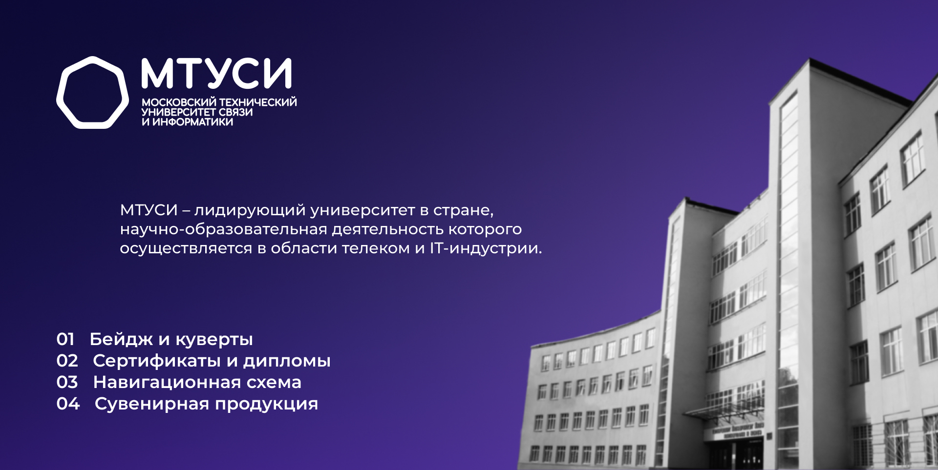 Айдентика мероприятий в университете — Изображение №1 — Брендинг, Графика на Dprofile