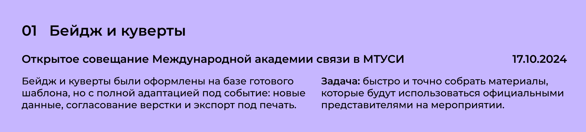 Айдентика мероприятий в университете — Изображение №2 — Брендинг, Графика на Dprofile