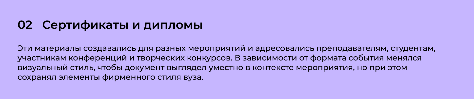 Айдентика мероприятий в университете — Изображение №7 — Брендинг, Графика на Dprofile