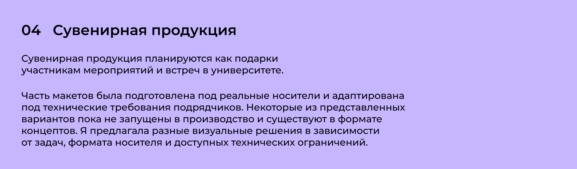 Айдентика мероприятий в университете — Изображение №18 — Брендинг, Графика на Dprofile