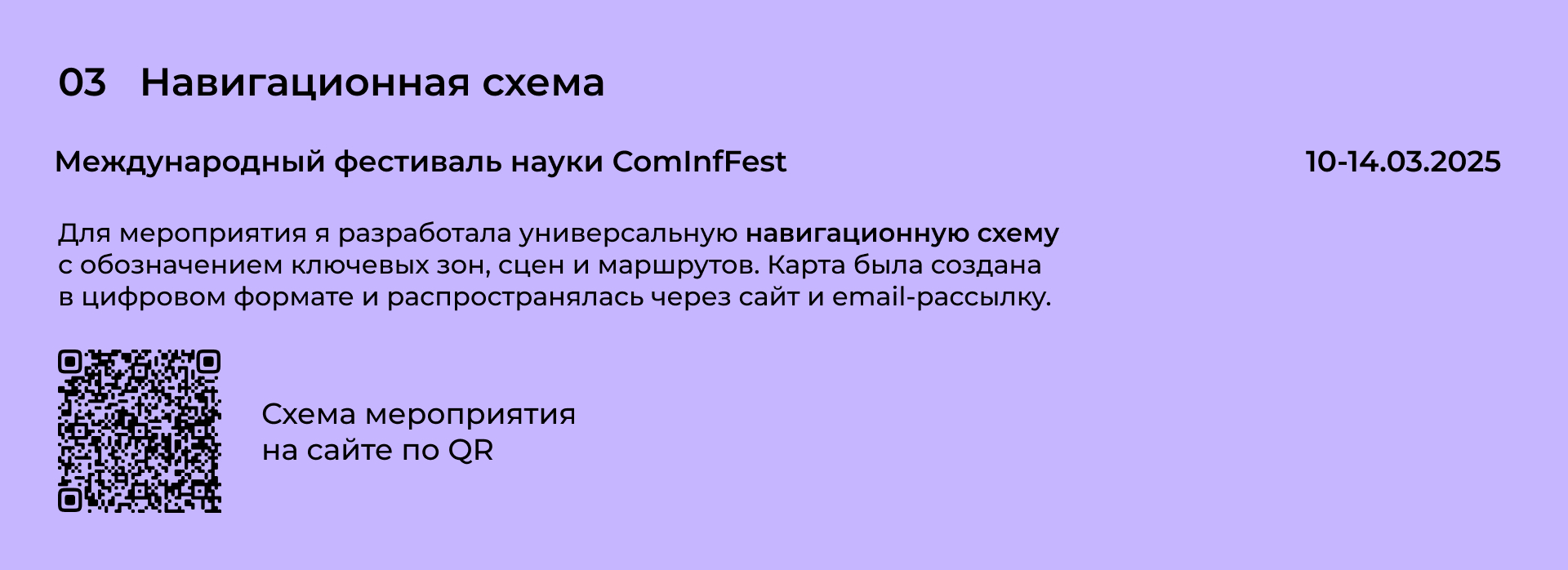 Айдентика мероприятий в университете — Изображение №12 — Брендинг, Графика на Dprofile