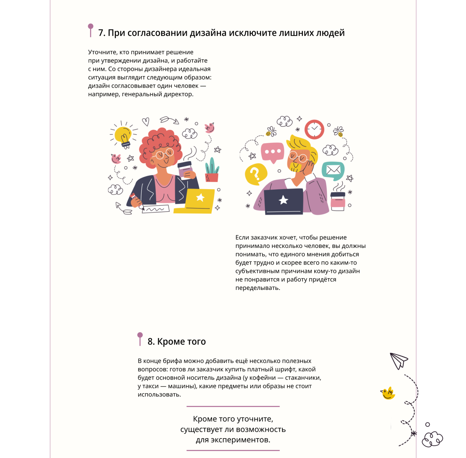 Учебный проект "Оформление логнрида" — Изображение №10 — Интерфейсы на Dprofile