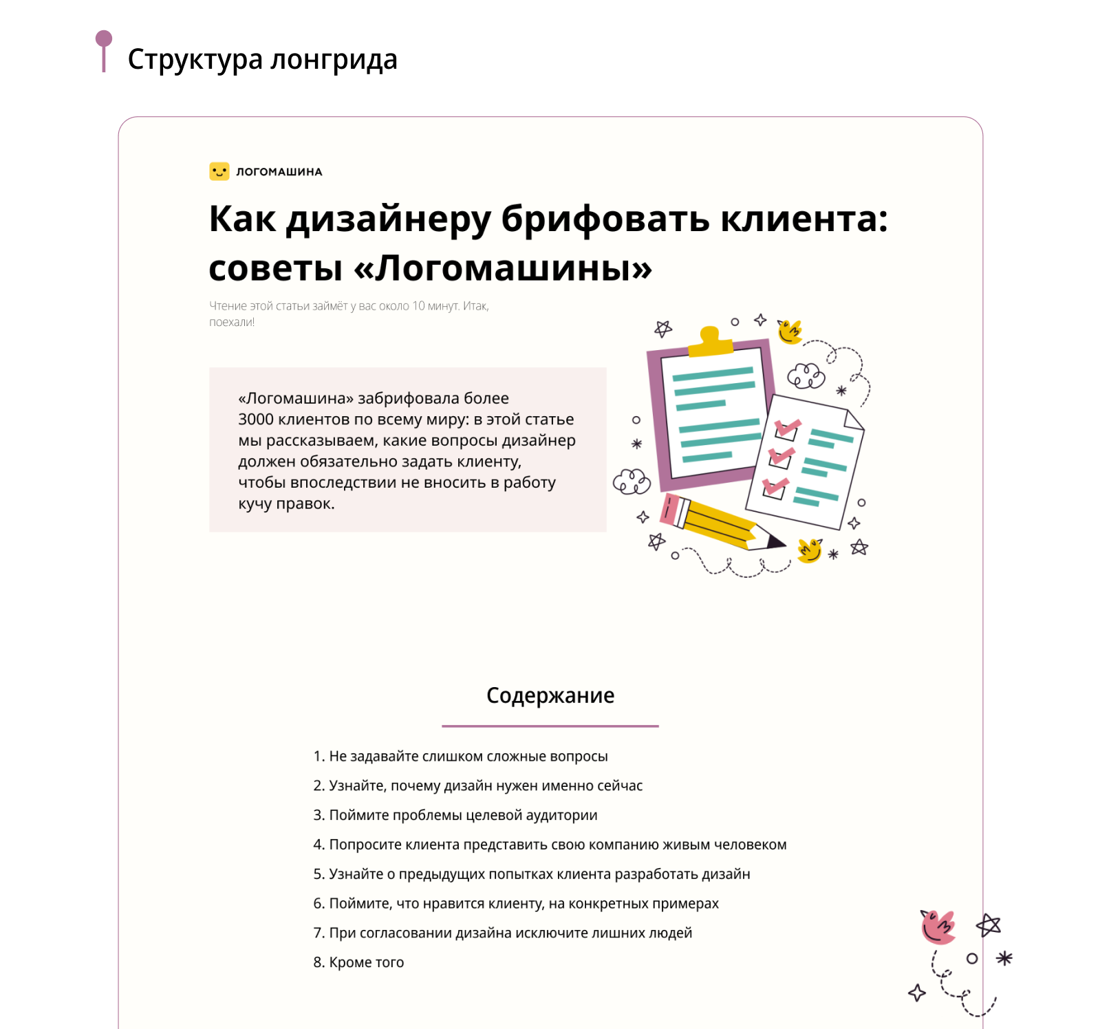Учебный проект "Оформление логнрида" — Изображение №6 — Интерфейсы на Dprofile
