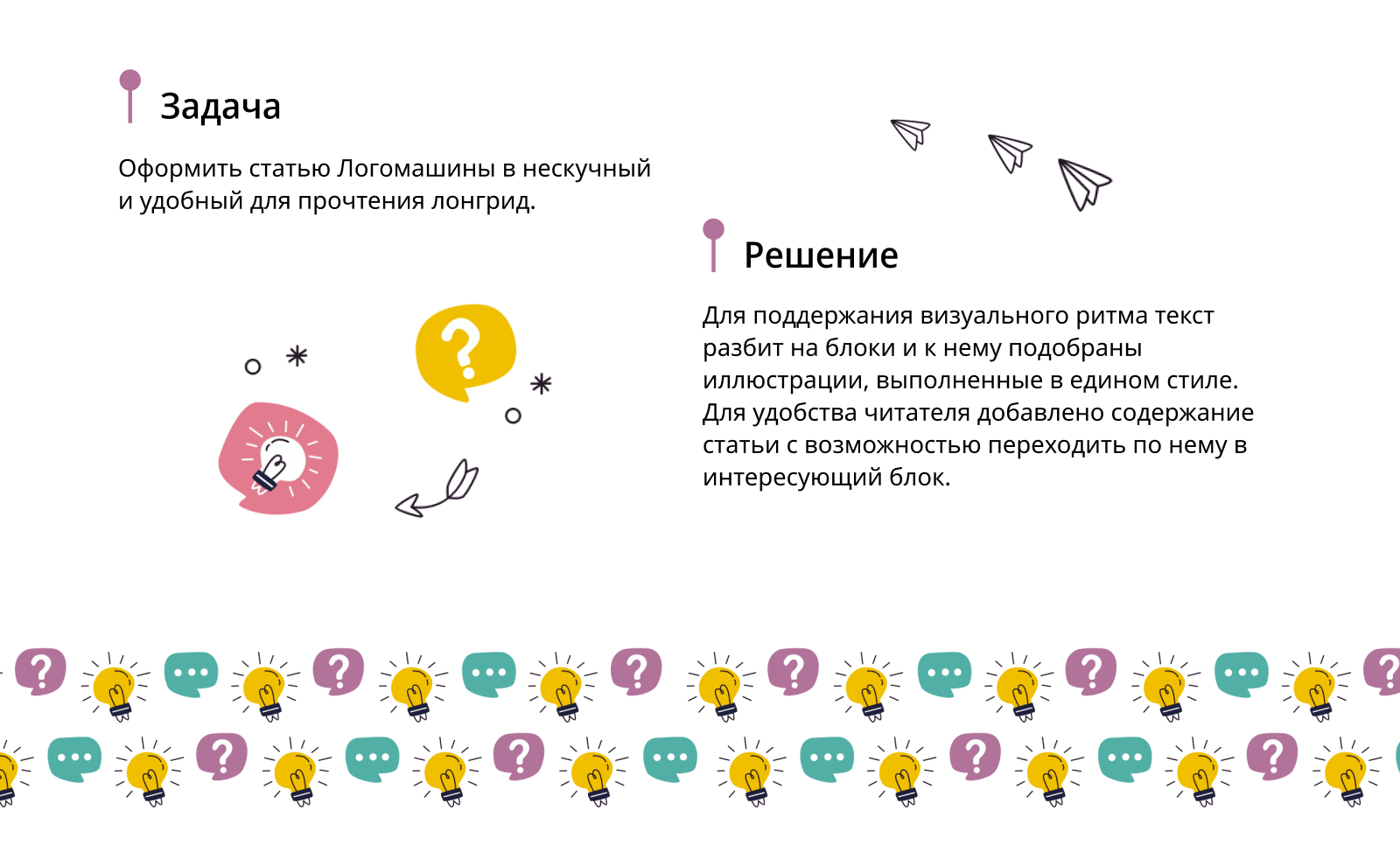 Учебный проект "Оформление логнрида" — Изображение №2 — Интерфейсы на Dprofile