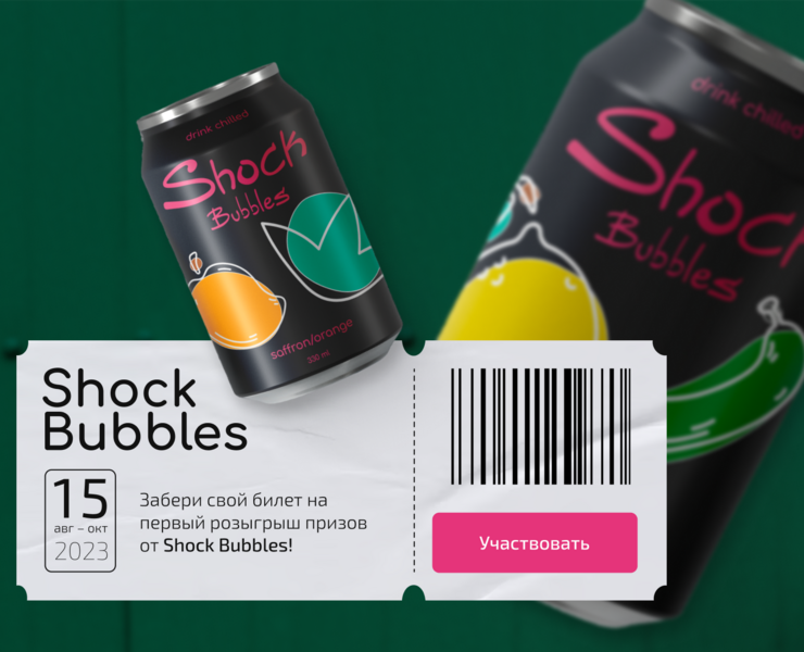 Концепт лендинга Shock Bubble — Интерфейсы на Dprofile