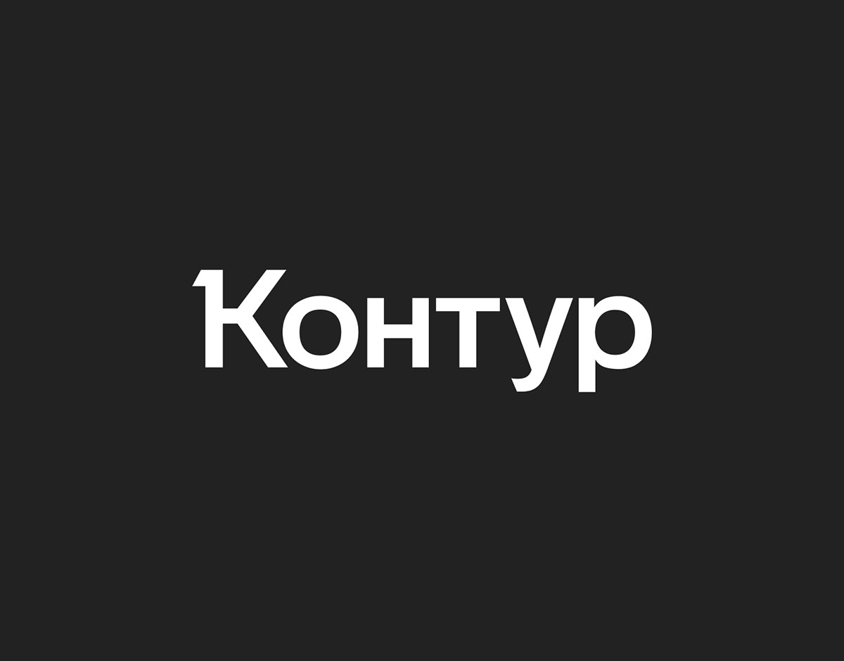 КОНТУР|Тестовое задание на стажировку 2024 — Изображение №1 — Маркетинг на Dprofile